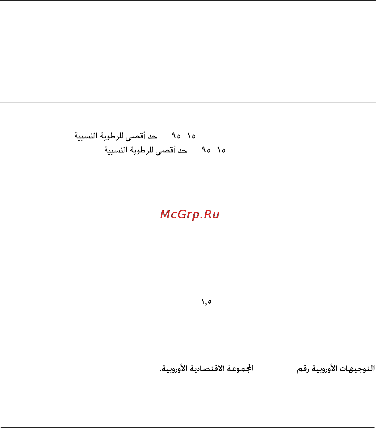 Microlife BP 3AS1-2 [49/50] يروﺪﻟاﺮﻴﻴﻌﺘﻟاةدﺎﻋإ