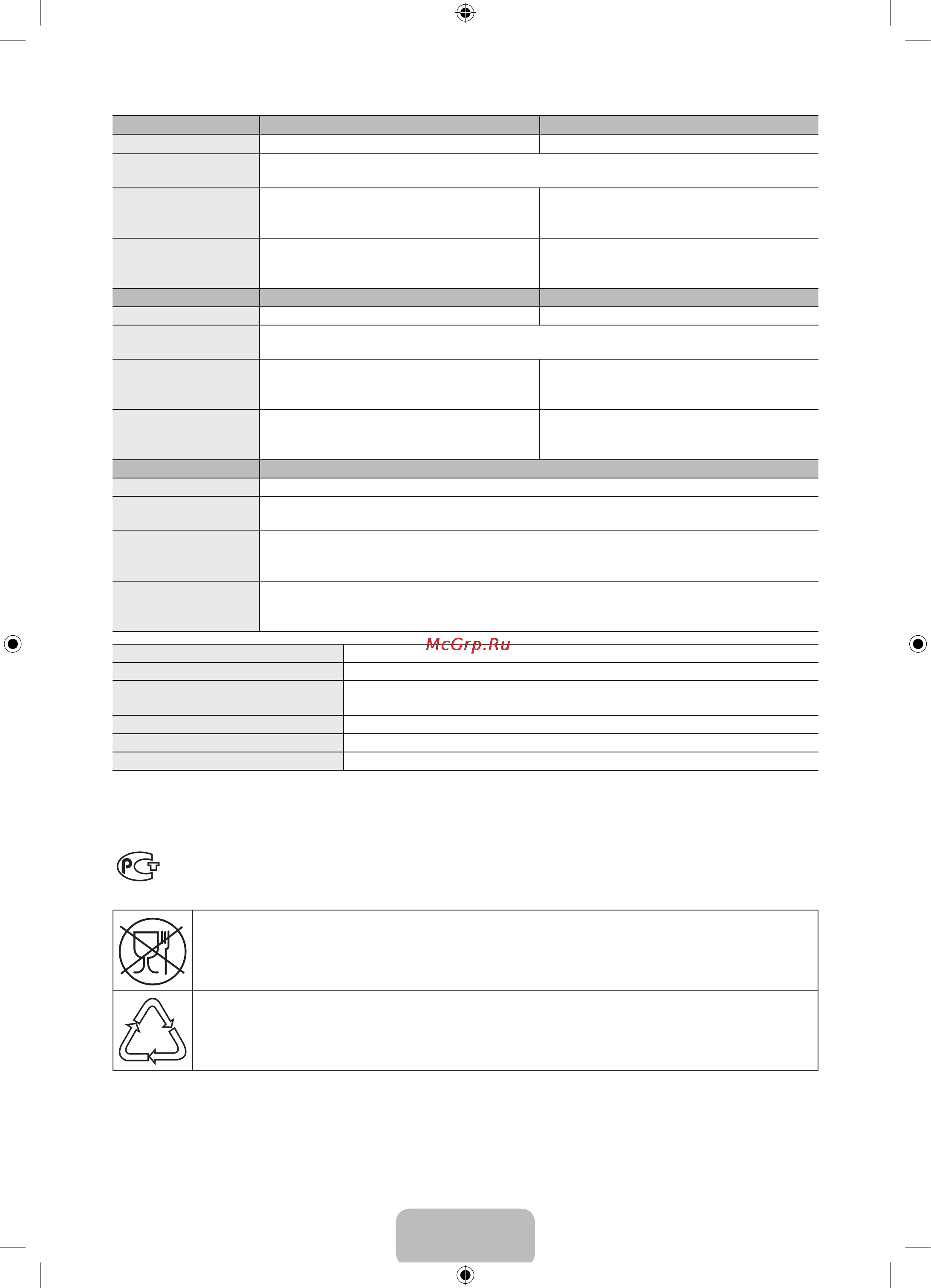 Samsung UE55 ES6557U [21/23] Русский 21