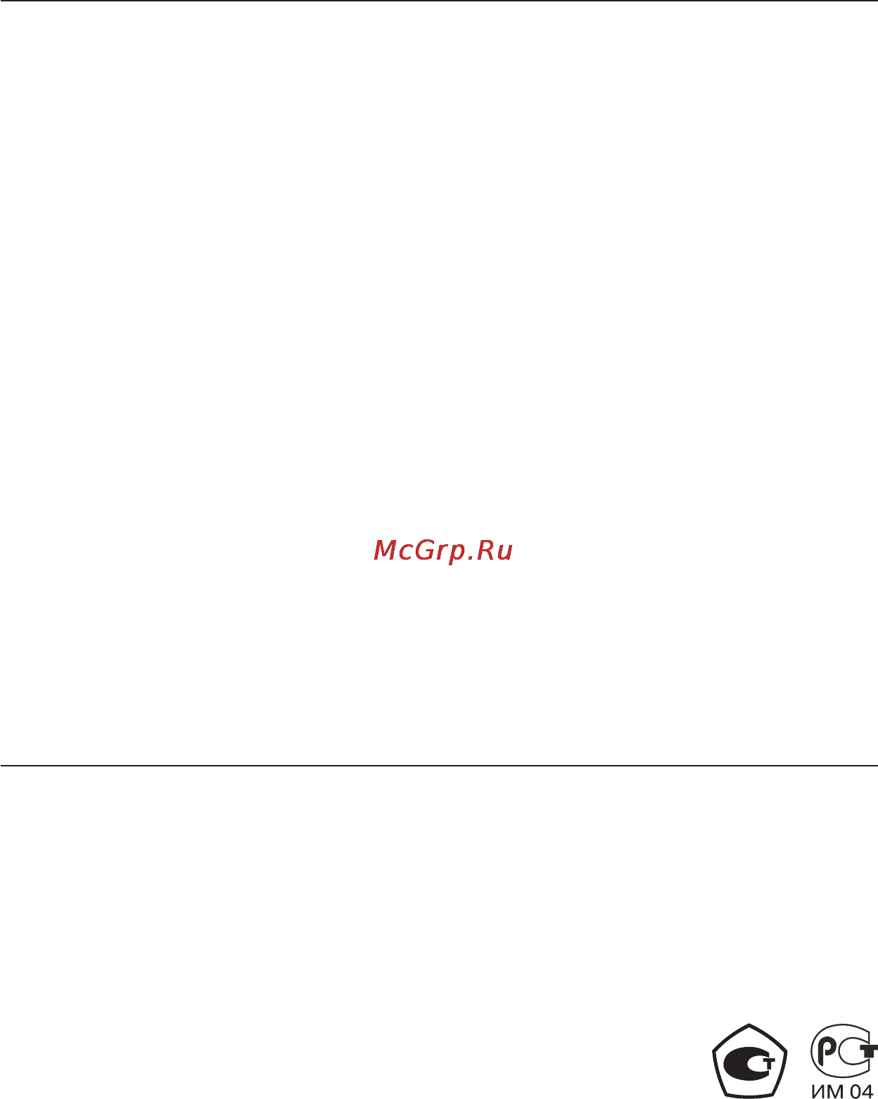Microlife BP 3BT0-H Инструкция по эксплуатации онлайн [26/50] 72607