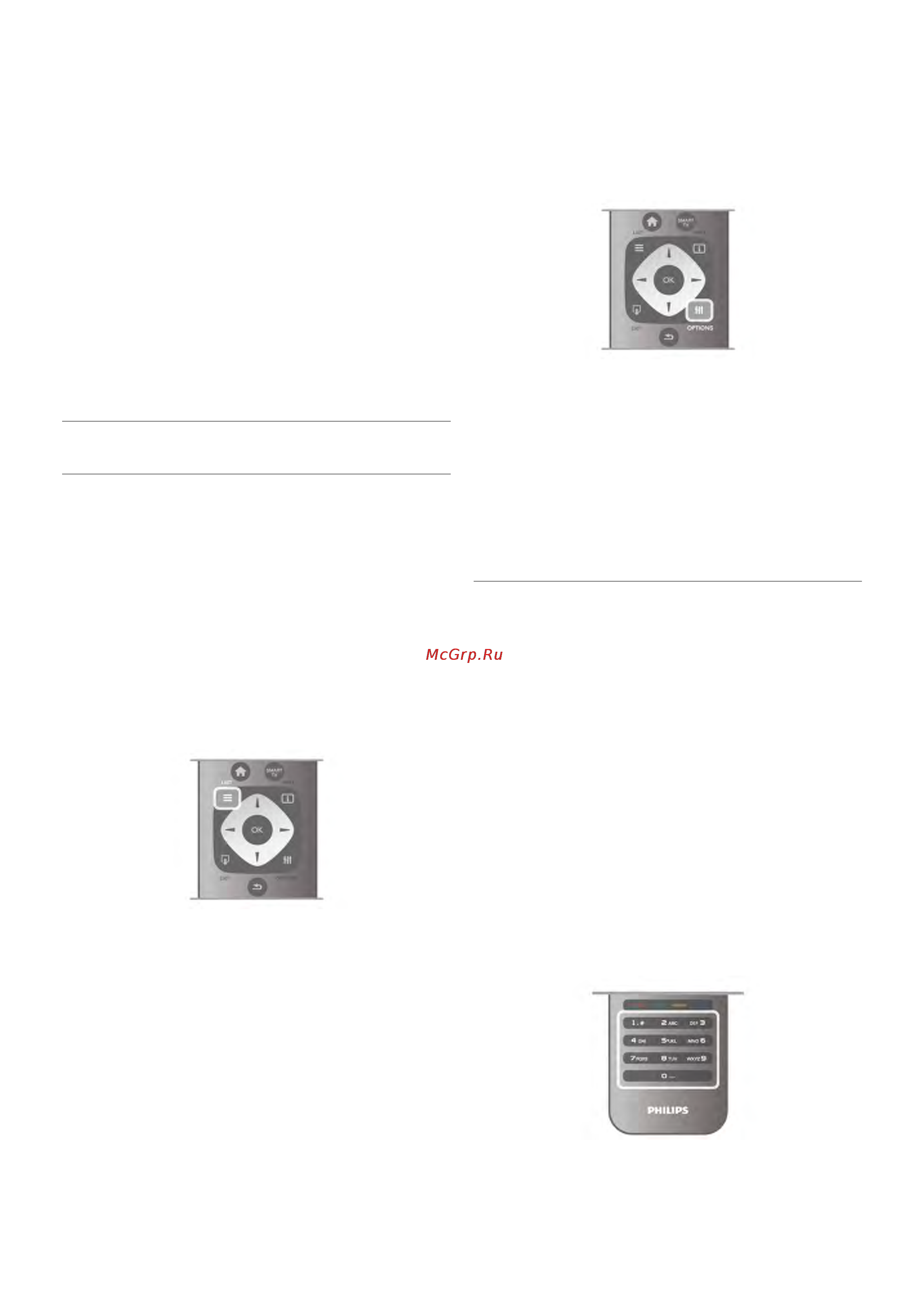 Philips 55 PFL7007T/12 Инструкция по эксплуатации онлайн [26/74] 72608