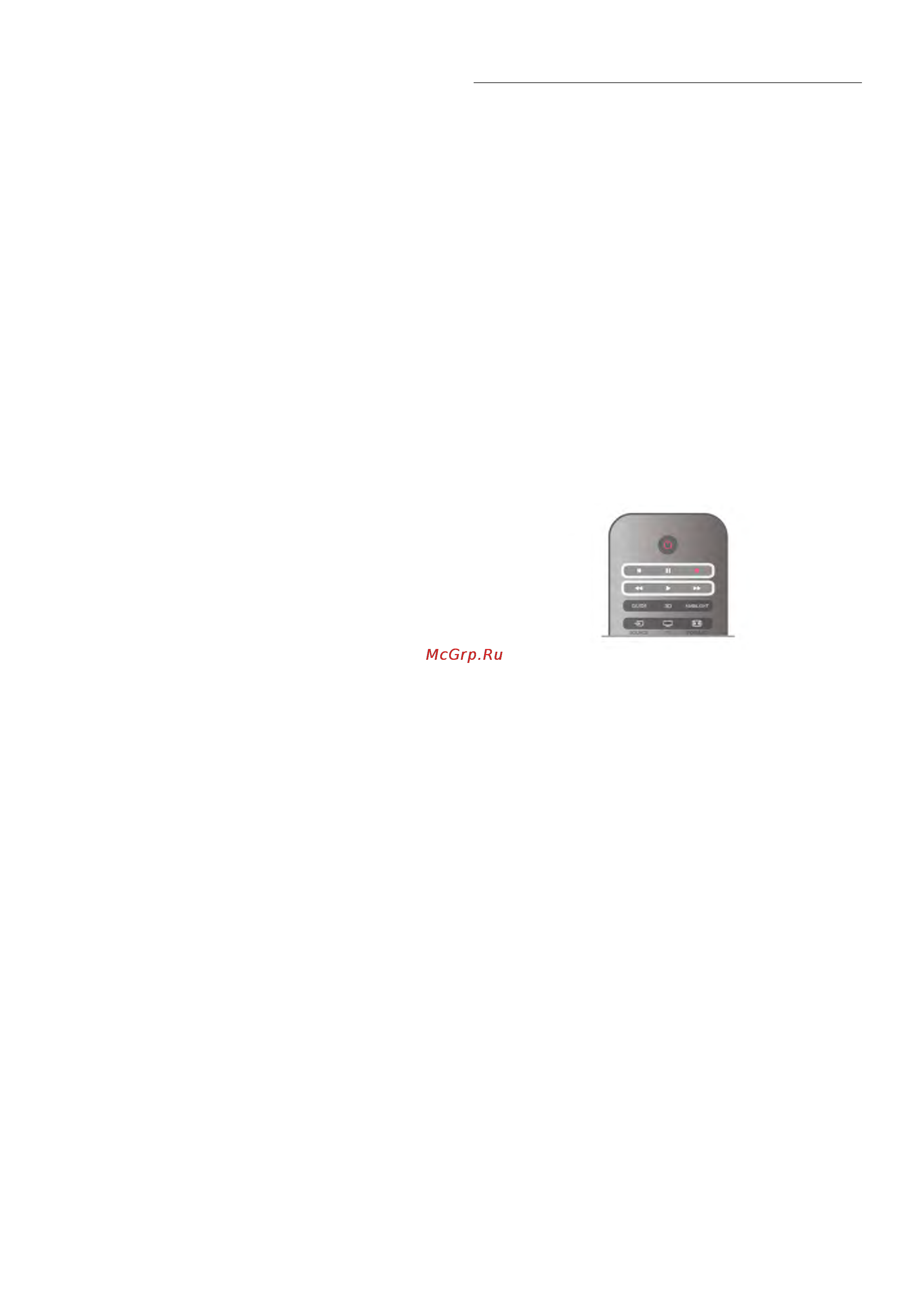 Philips 55 PFL7007T/12 [50/74] Приостановка просмотра телепередачи