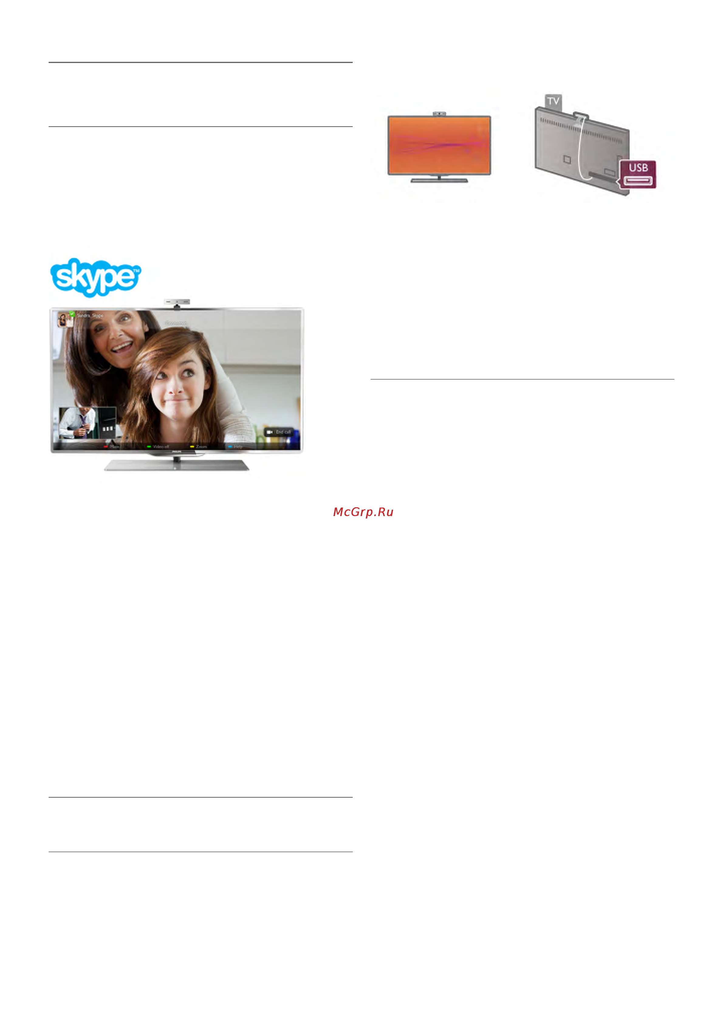 Philips 55 PFL7007T/12 [56/74] Что такое skype