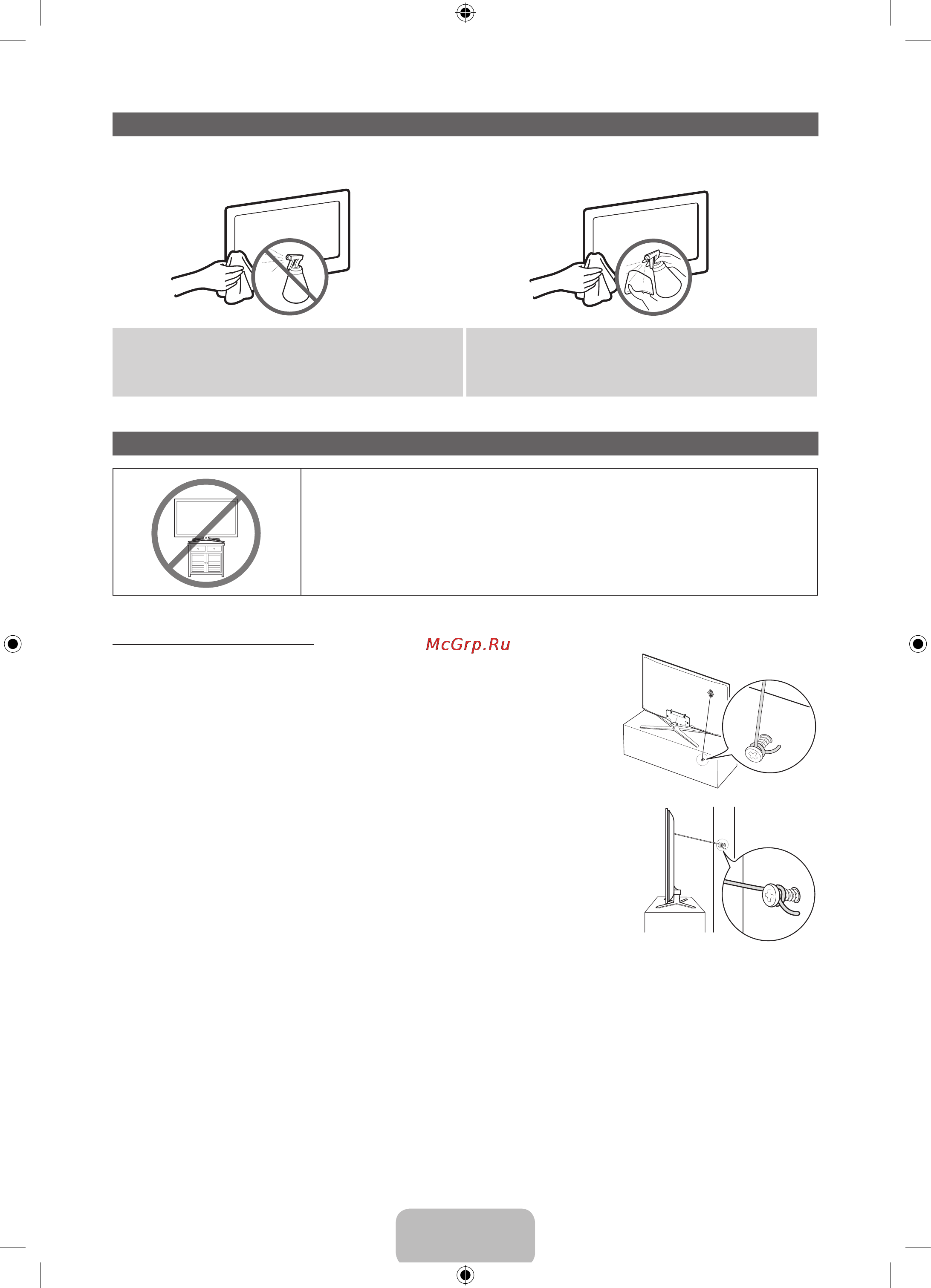 Samsung PS64 E8007GU [21/47] Русский 21
