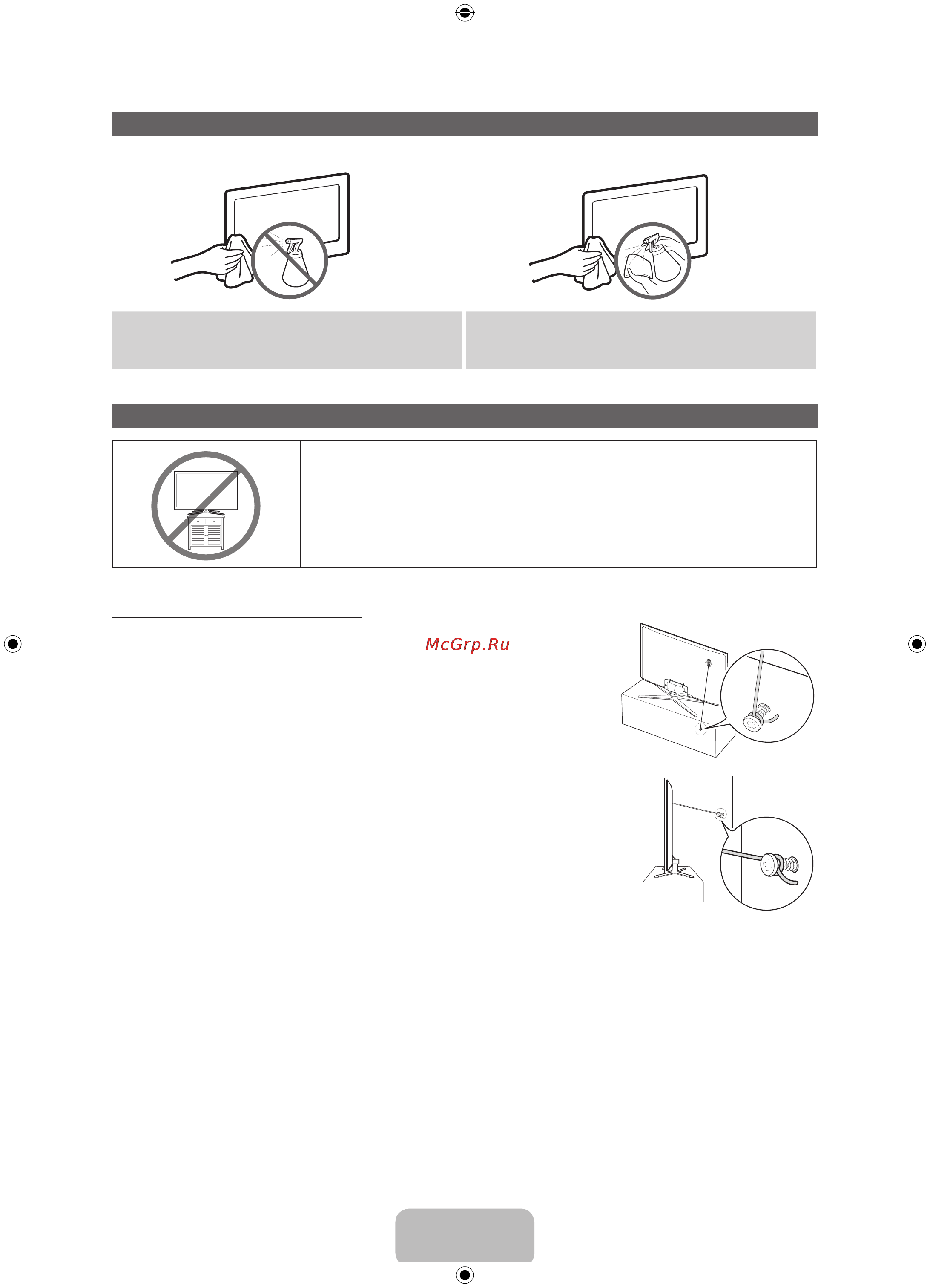 Samsung PS64 E8007GU [44/47] Українська 21