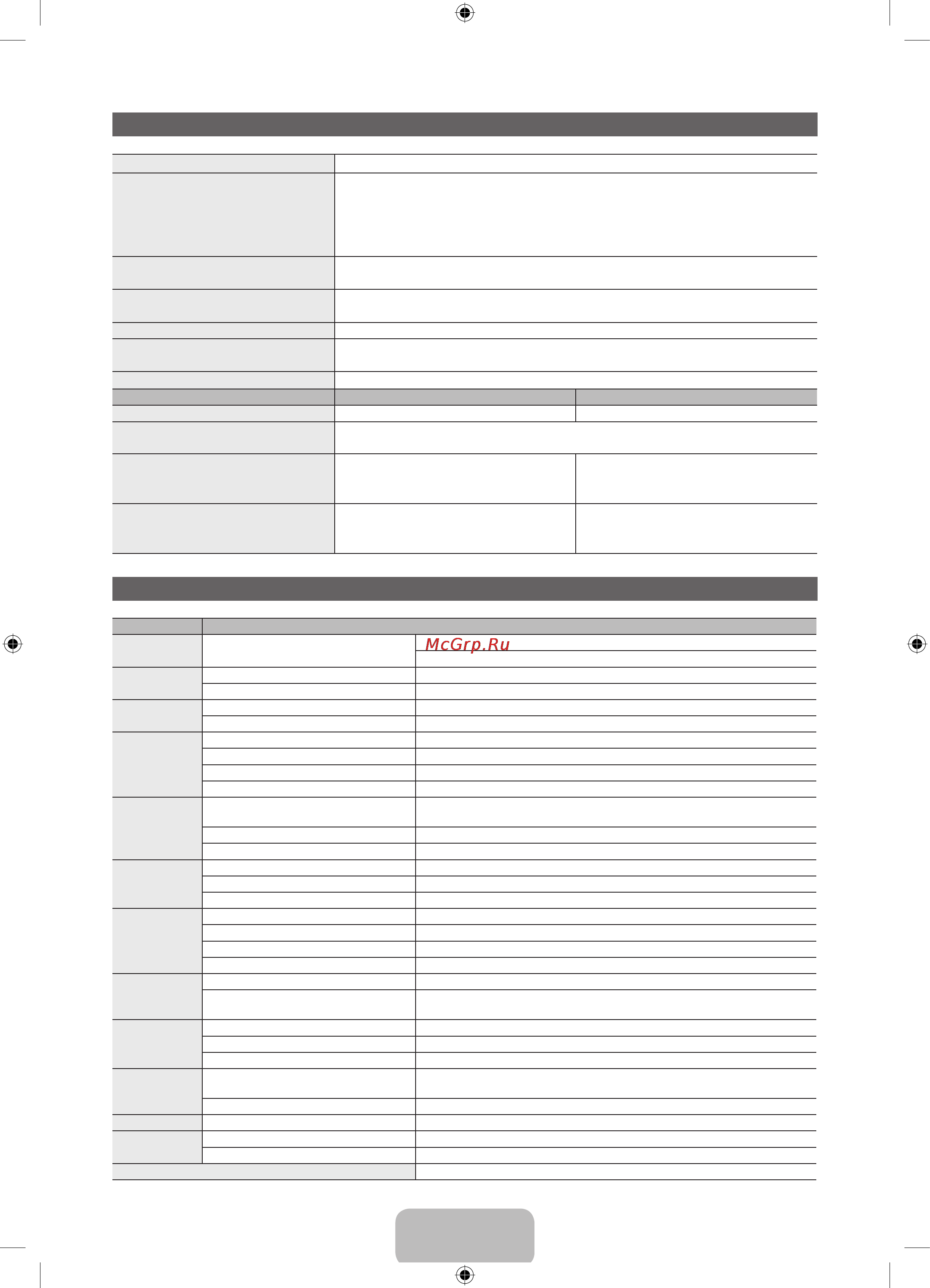 Samsung PS64 E8007GU [46/47] Українська 23