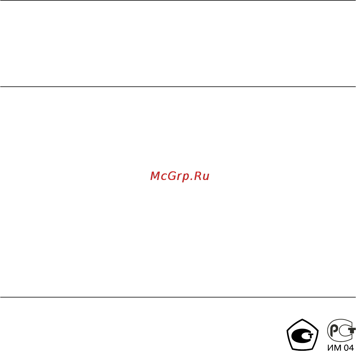 Microlife BP 3AX1 [36/52] Гарантия