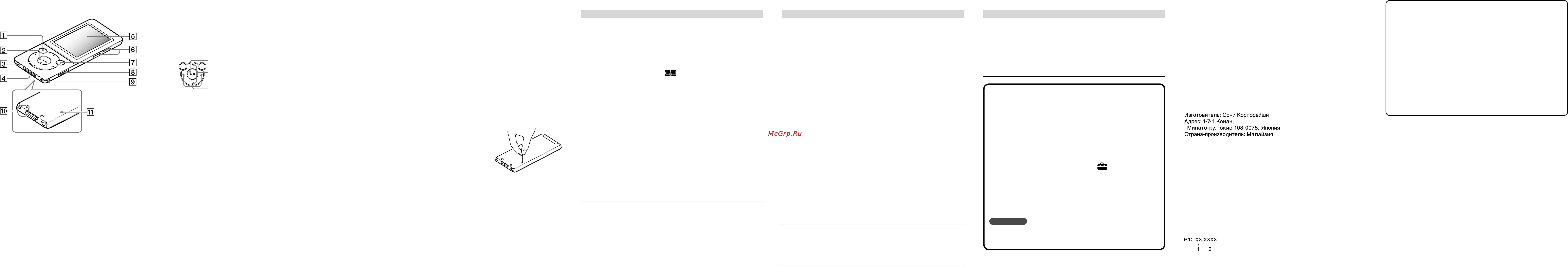 Sony NWZ-E573 4Gb White [2/2] Home чтобы отобразить меню главное