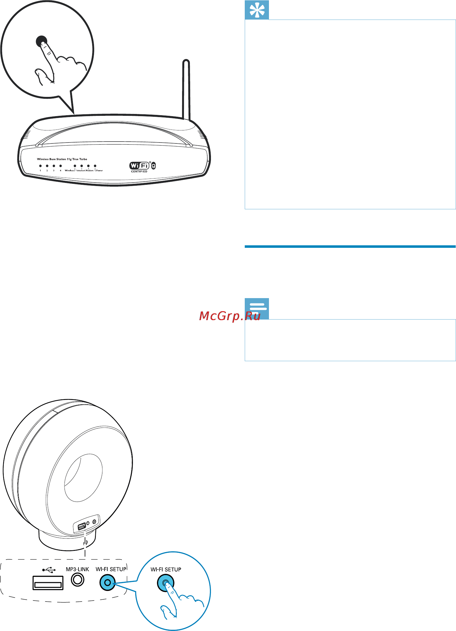 Philips DS3880W/10 [14/32] Схема 2 подключение к маршуризатору без wps