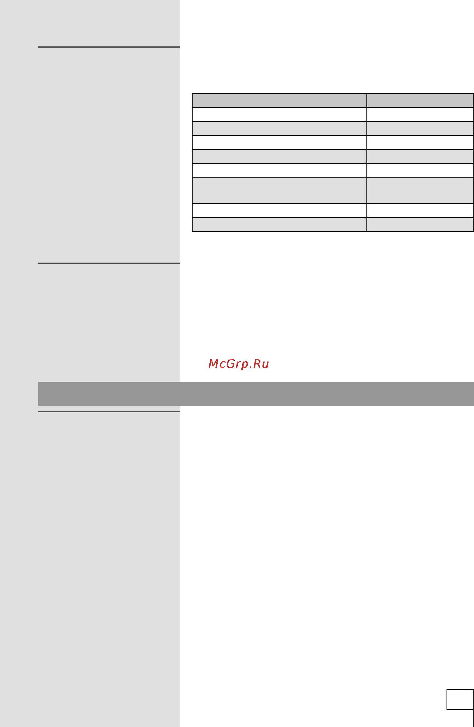 Gorenje RKV60359OR [33/40] Размораживание прибора