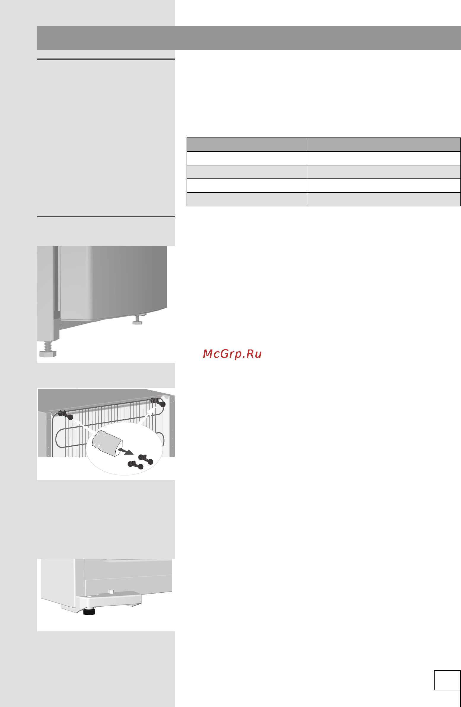 Gorenje RKV60359OR [9/40] Установка и подключение к электросети