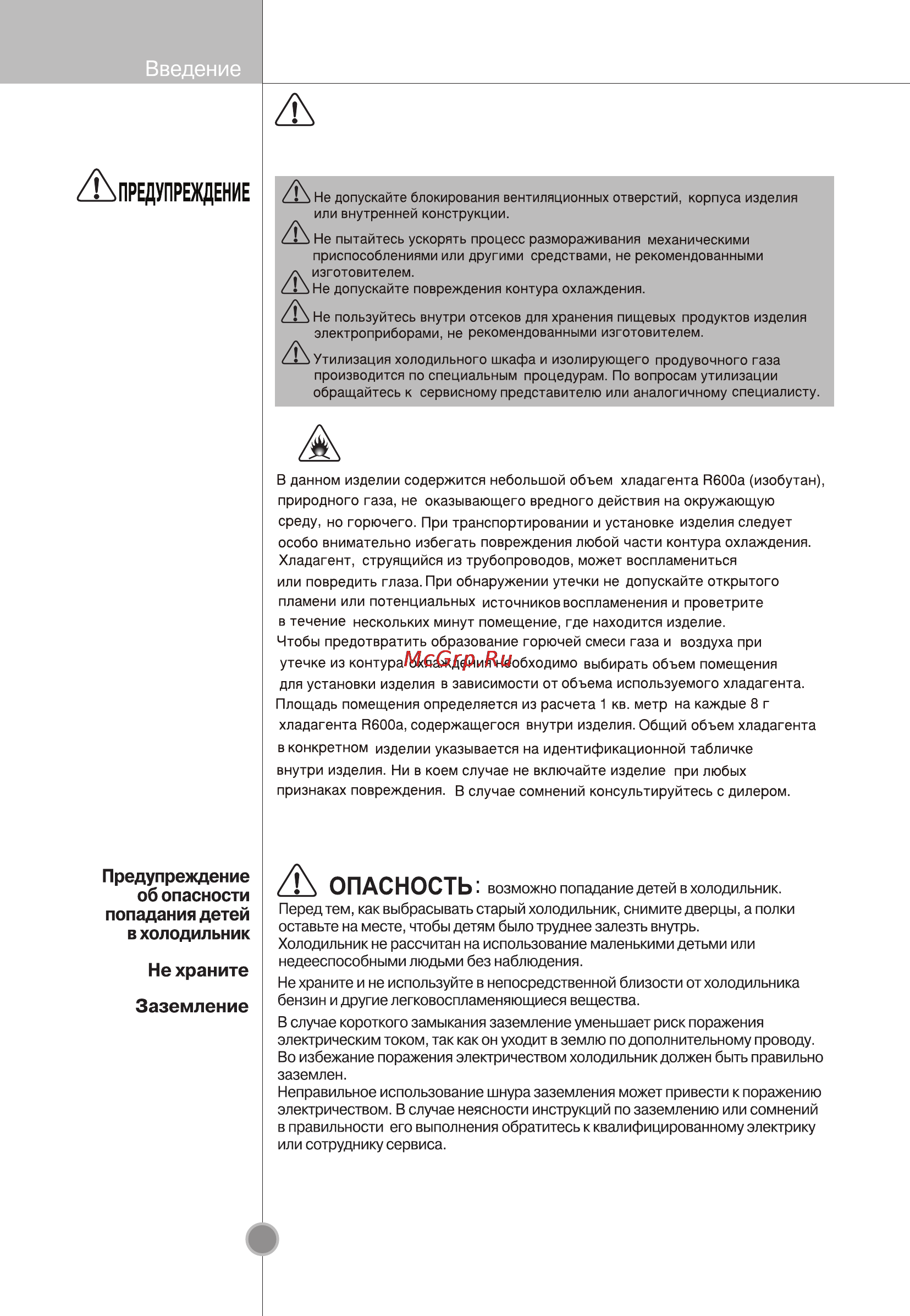 LG GC-B293STQK Инструкция по эксплуатации онлайн [11/32] 72703