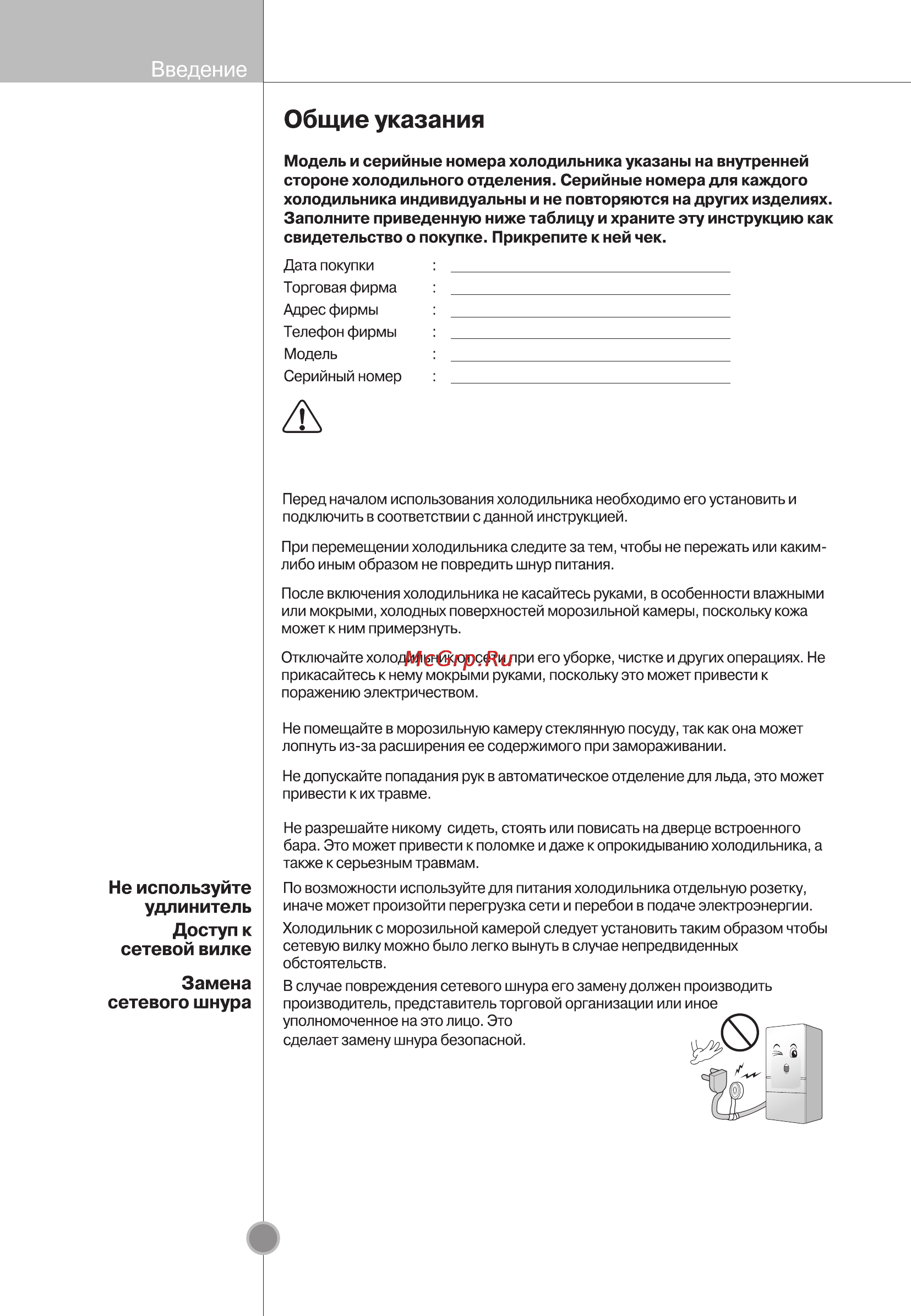 LG GC-B293STQK Инструкция по эксплуатации онлайн [3/32] 72703