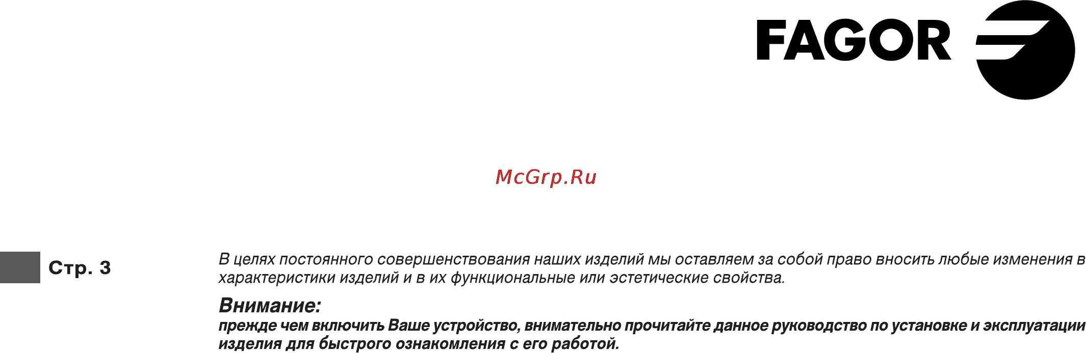 Fagor FET-3106 Инструкция по эксплуатации онлайн [2/10] 72743