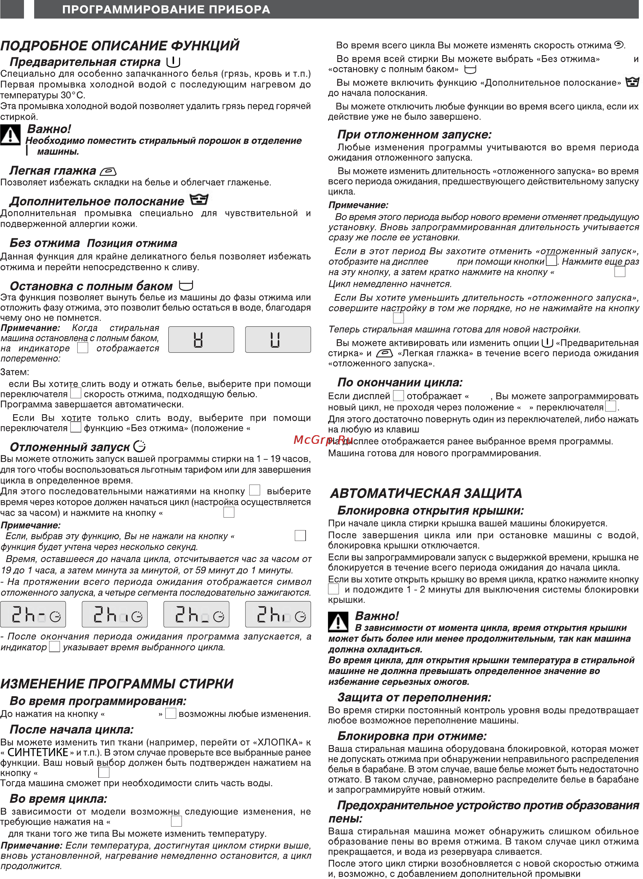 Fagor FET-3106 Инструкция по эксплуатации онлайн [8/10] 72743