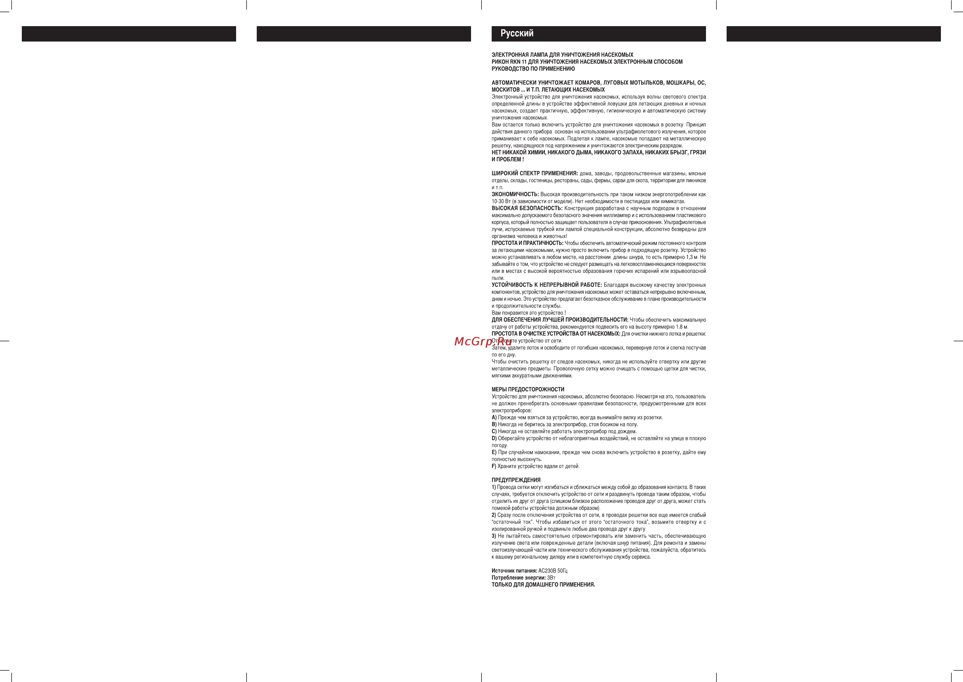 Rikon RKN 11 [2/2] English français