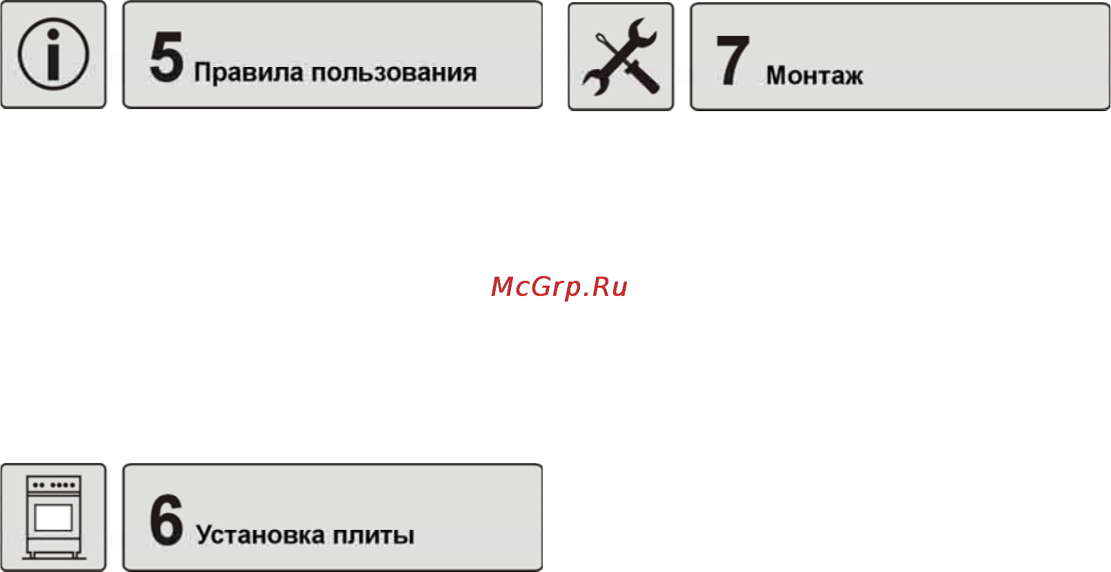 Fagor 5CF-56MSPB Инструкция по эксплуатации онлайн [7/32] 72752