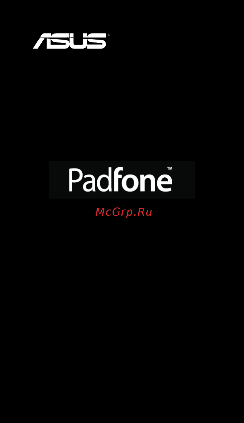 Asus Padfone + Padfone Station Инструкция по эксплуатации онлайн