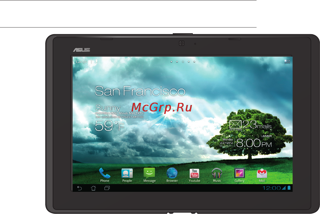 Asus Padfone + Padfone Station Инструкция по эксплуатации онлайн [20/26] 72767