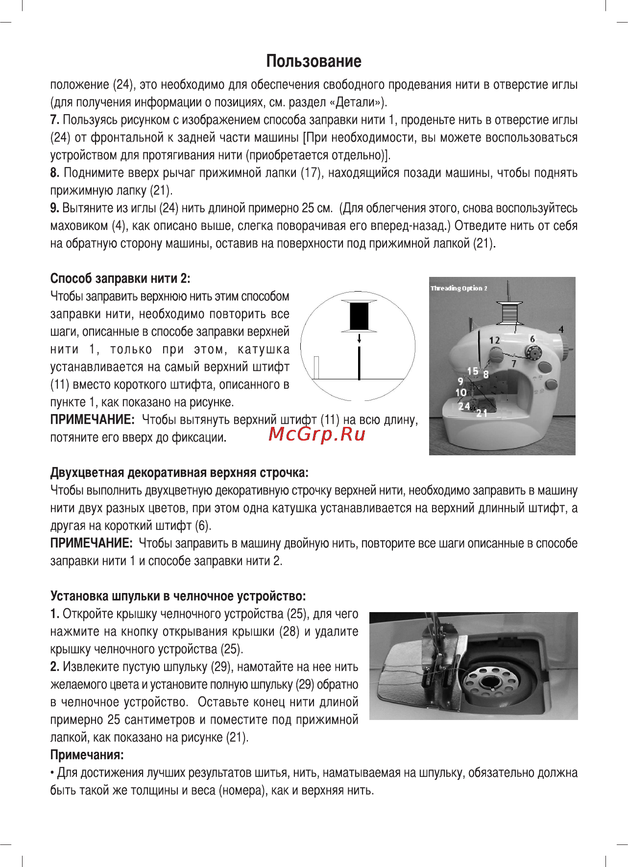 Sinbo SSW 101 Инструкция по эксплуатации онлайн [38/48] 72771
