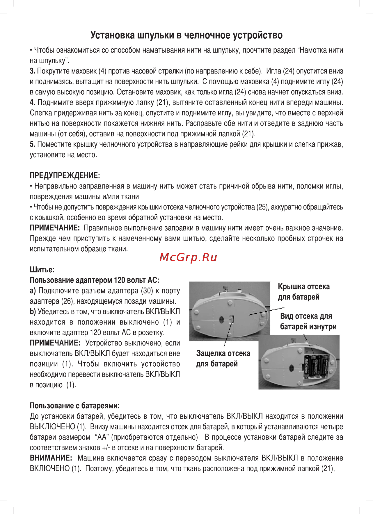 Sinbo SSW 101 Инструкция по эксплуатации онлайн [39/48] 72771