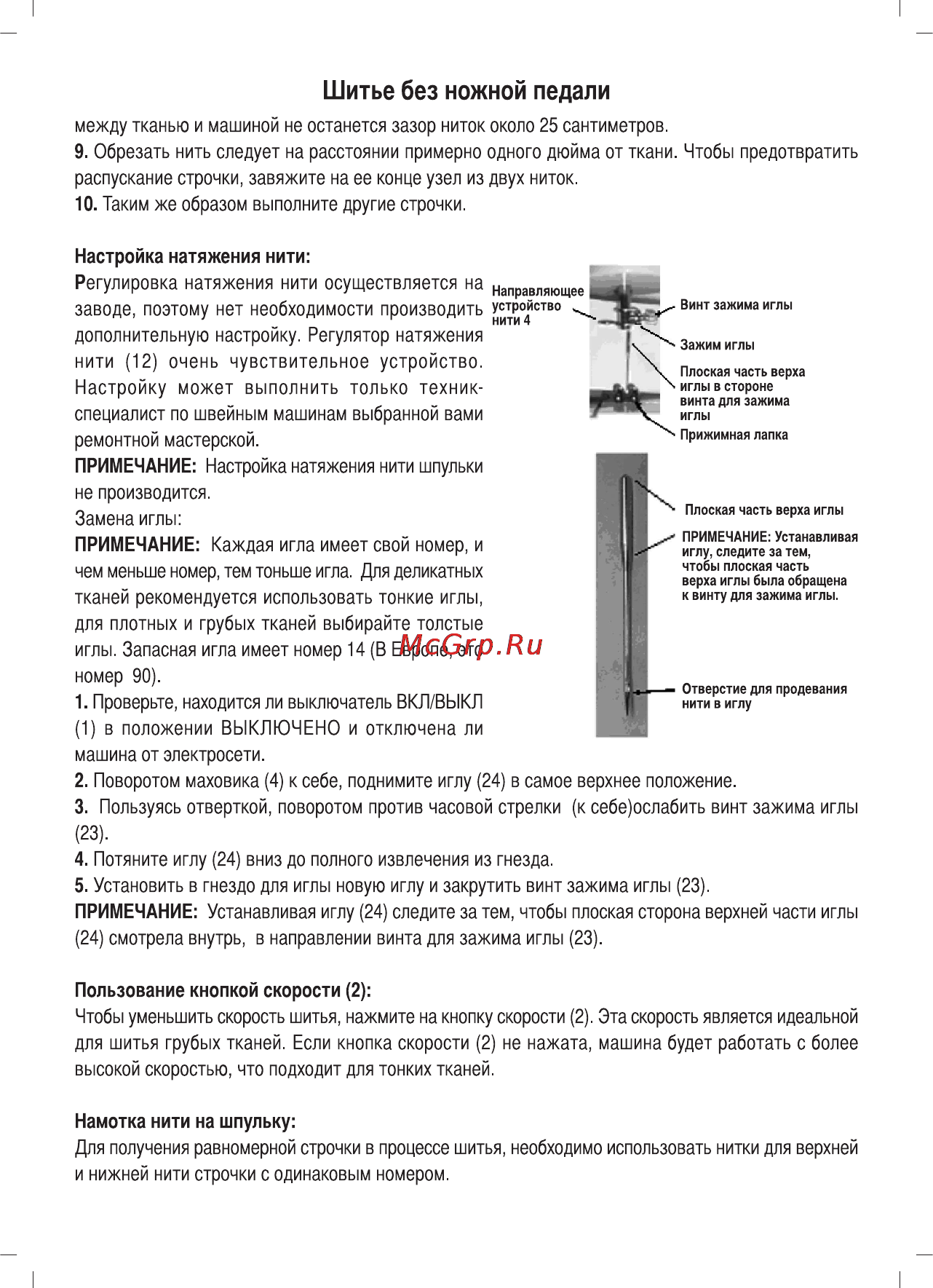 Sinbo SSW 101 Инструкция по эксплуатации онлайн [41/48] 72771