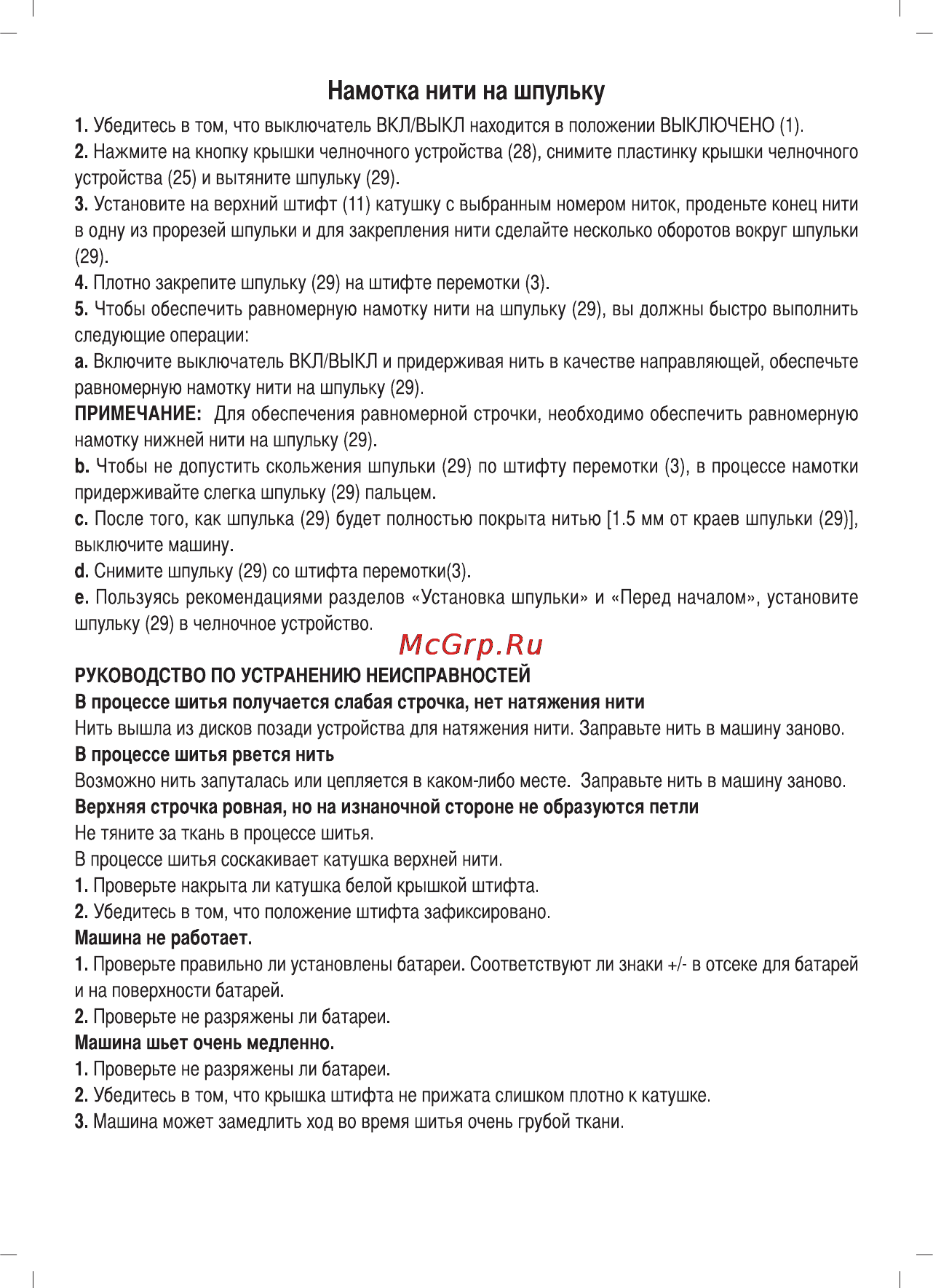 Sinbo SSW 101 Инструкция по эксплуатации онлайн [42/48] 72771