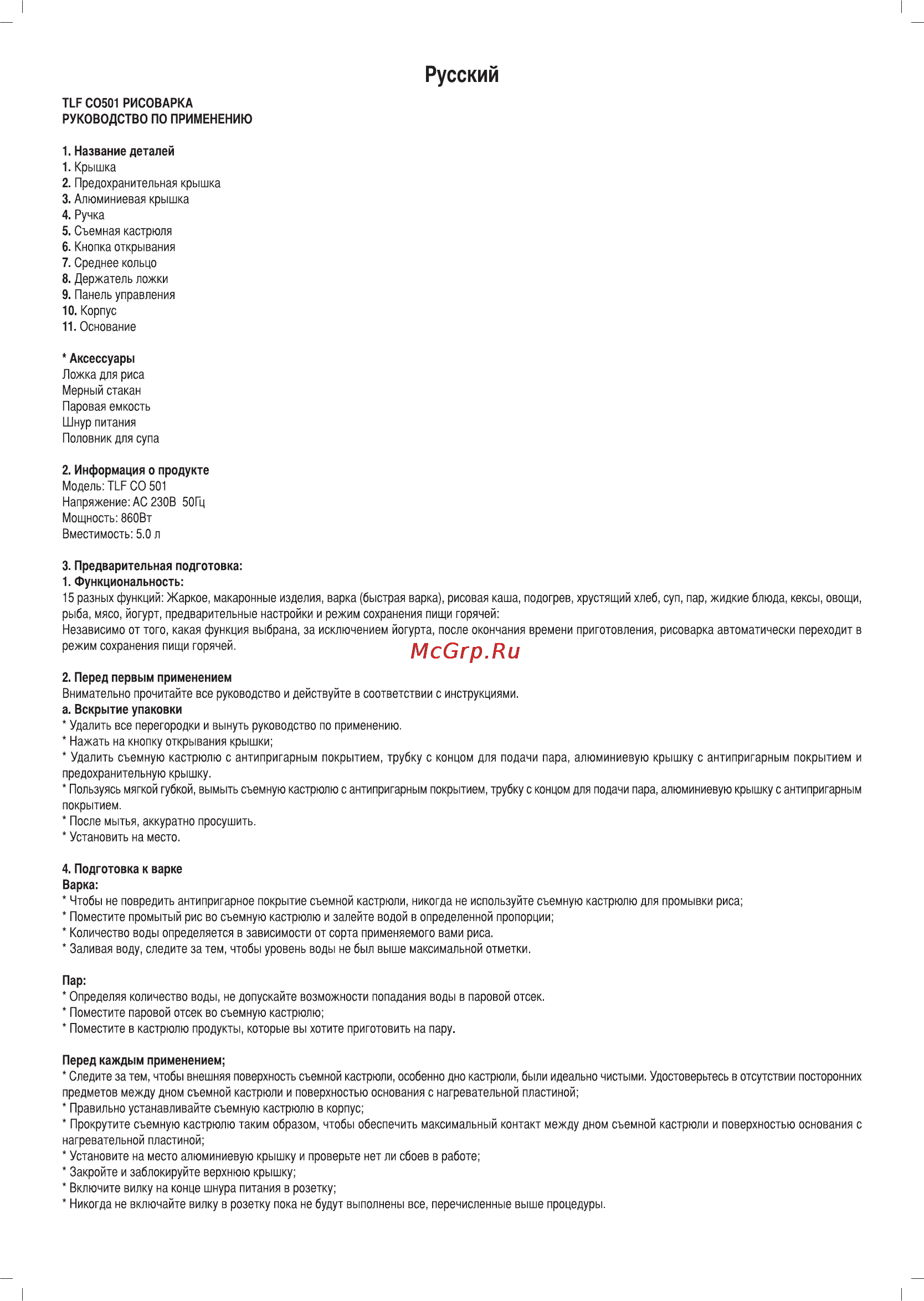 Telefunken TLF CO 501 [4/12] Русский