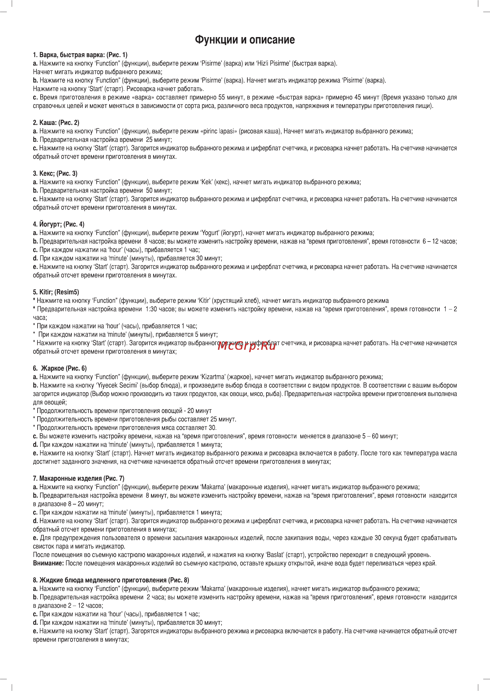 Telefunken TLF CO 501 [5/12] Функции и описание