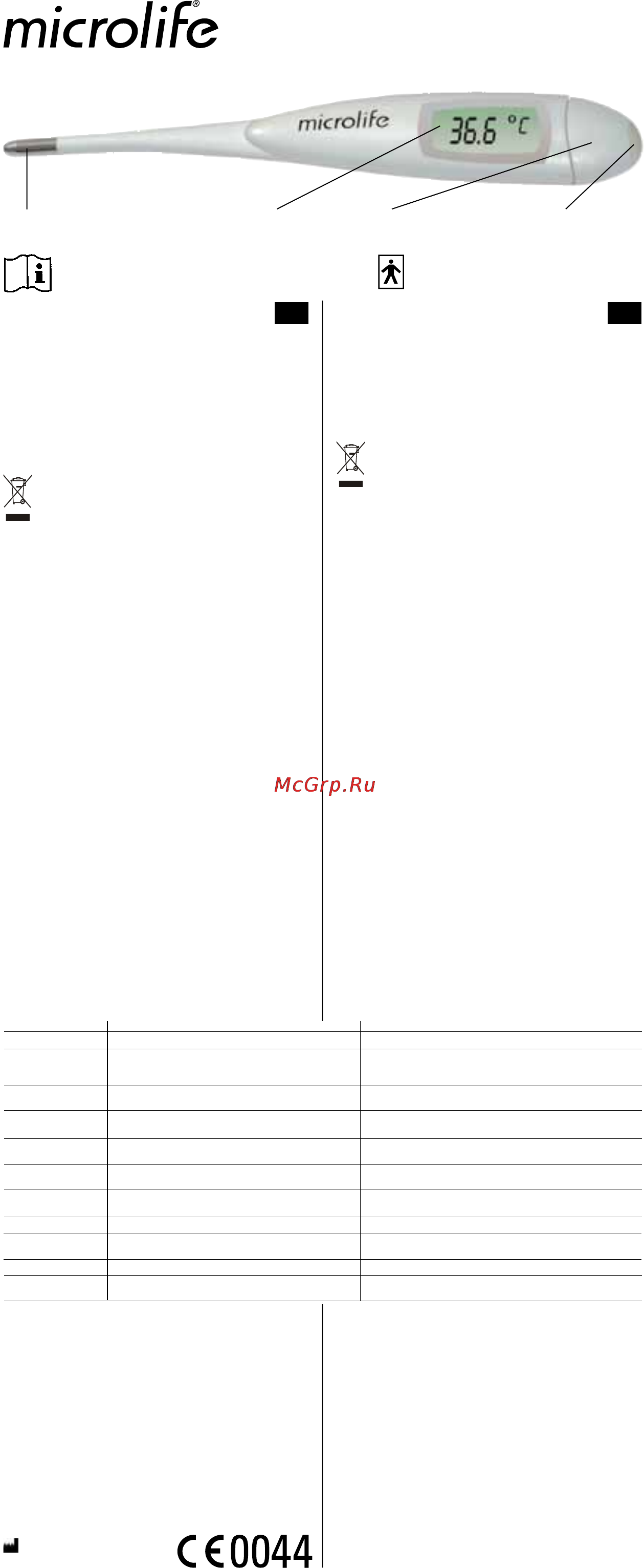 Microlife MT 1951 Инструкция по эксплуатации онлайн
