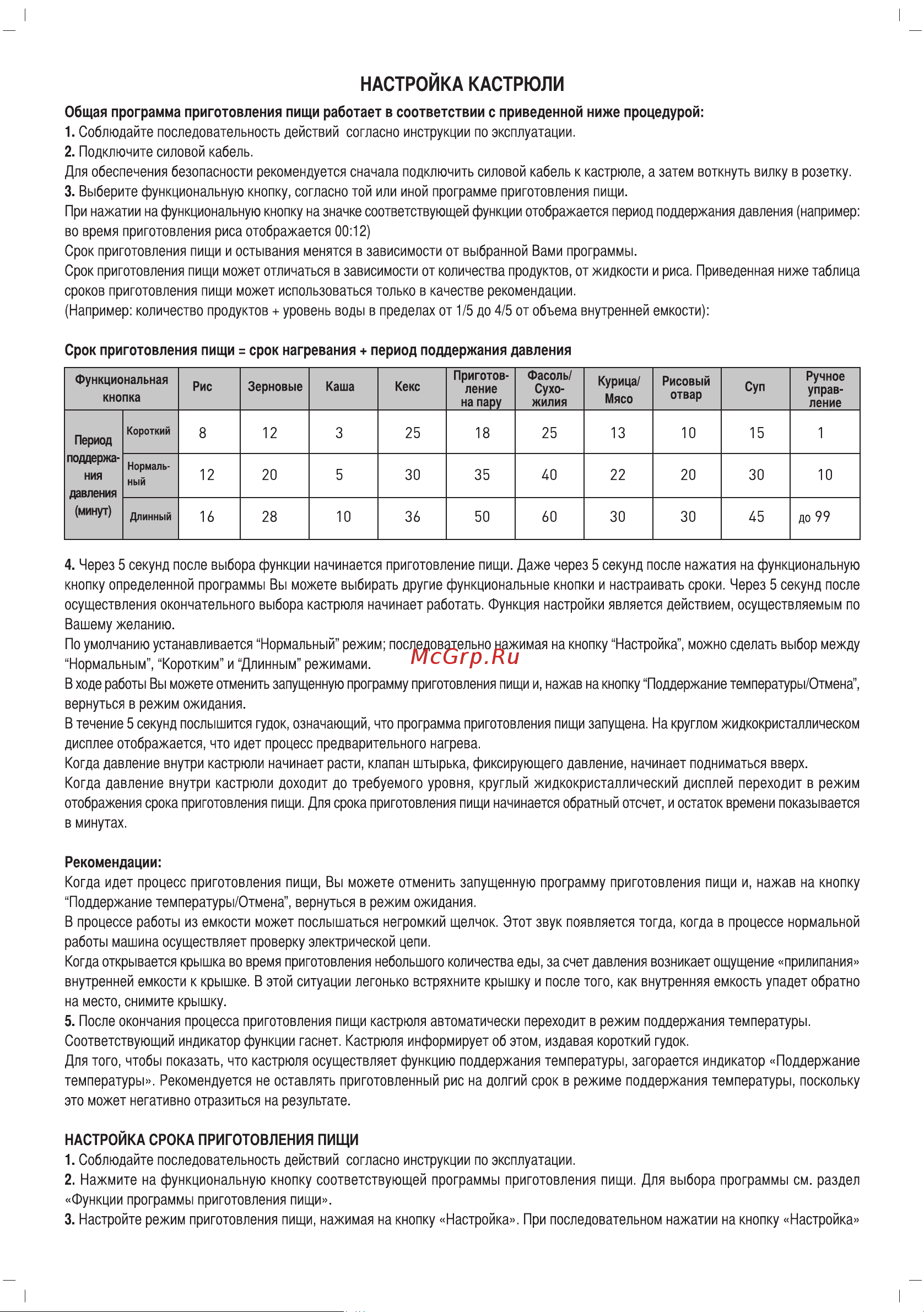Telefunken TLF CO 601 Инструкция по эксплуатации онлайн [29/45] 72783