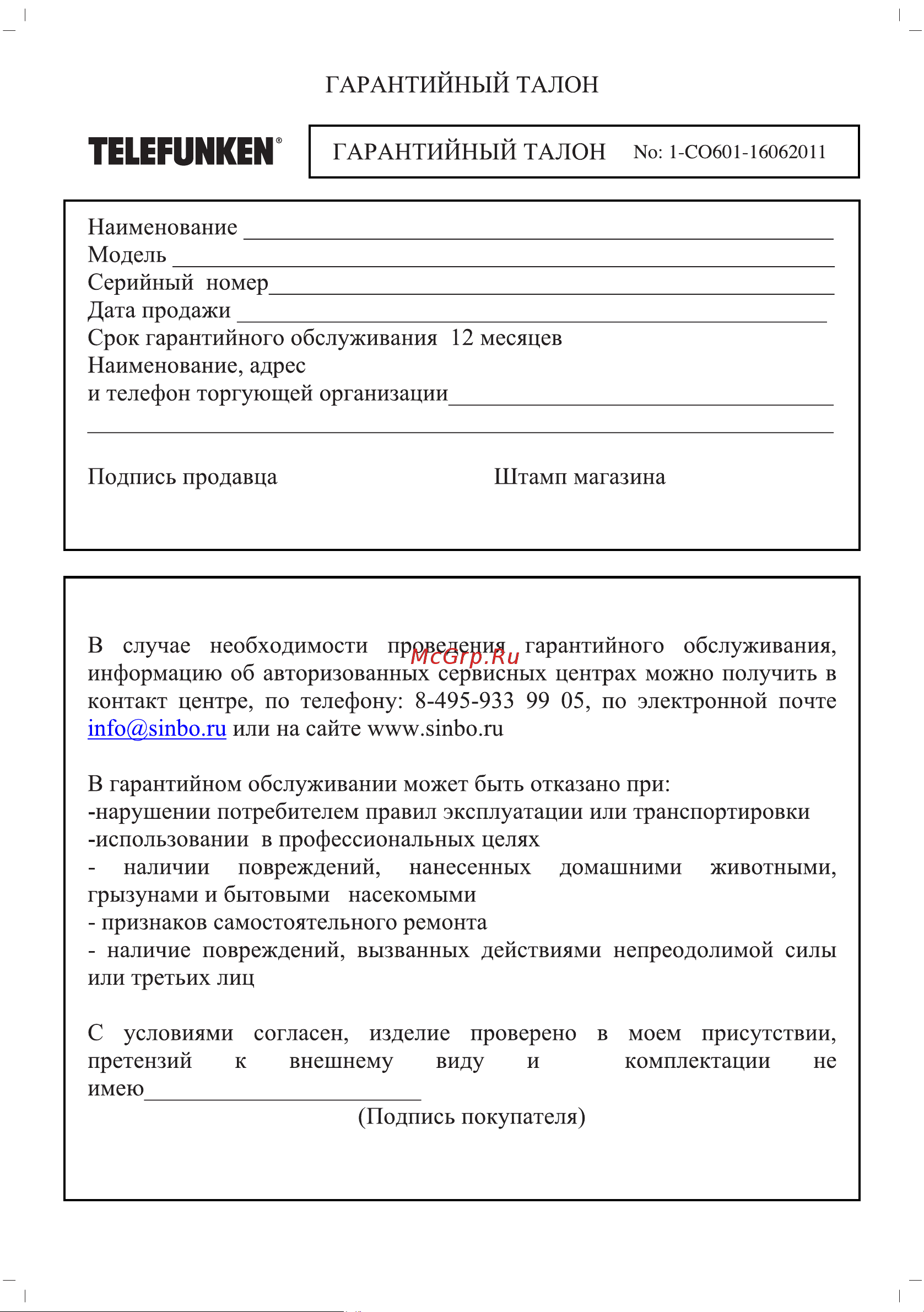 Telefunken TLF CO 601 Инструкция по эксплуатации онлайн [32/45] 72783