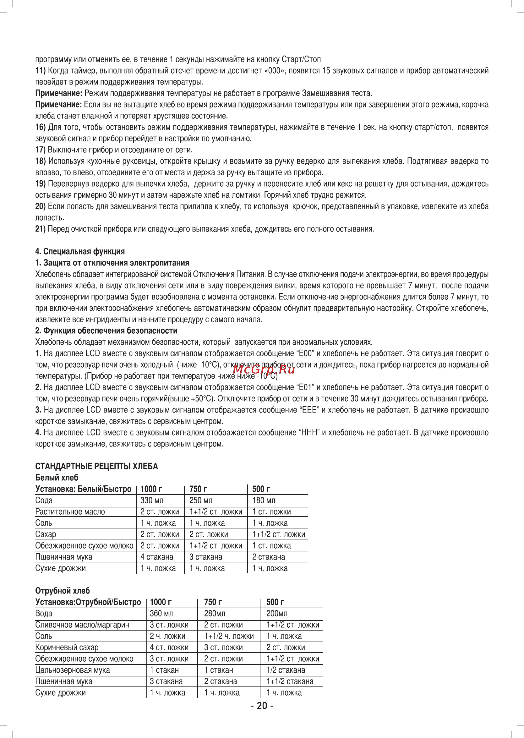 Telefunken TLF BM 620 Инструкция по эксплуатации онлайн [4/10] 72786