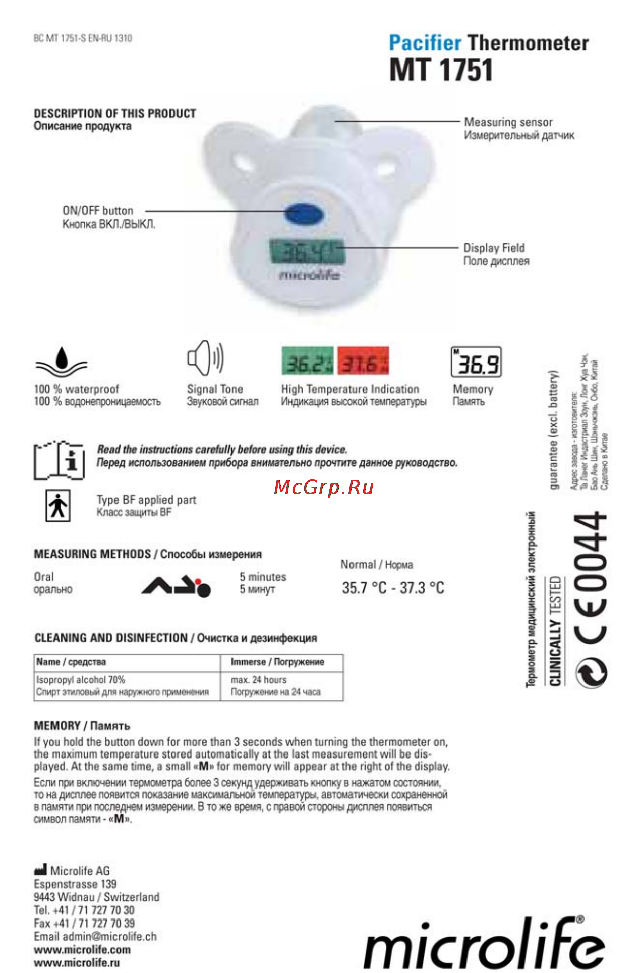 Microlife MT 1751 [4/4] Microlife
