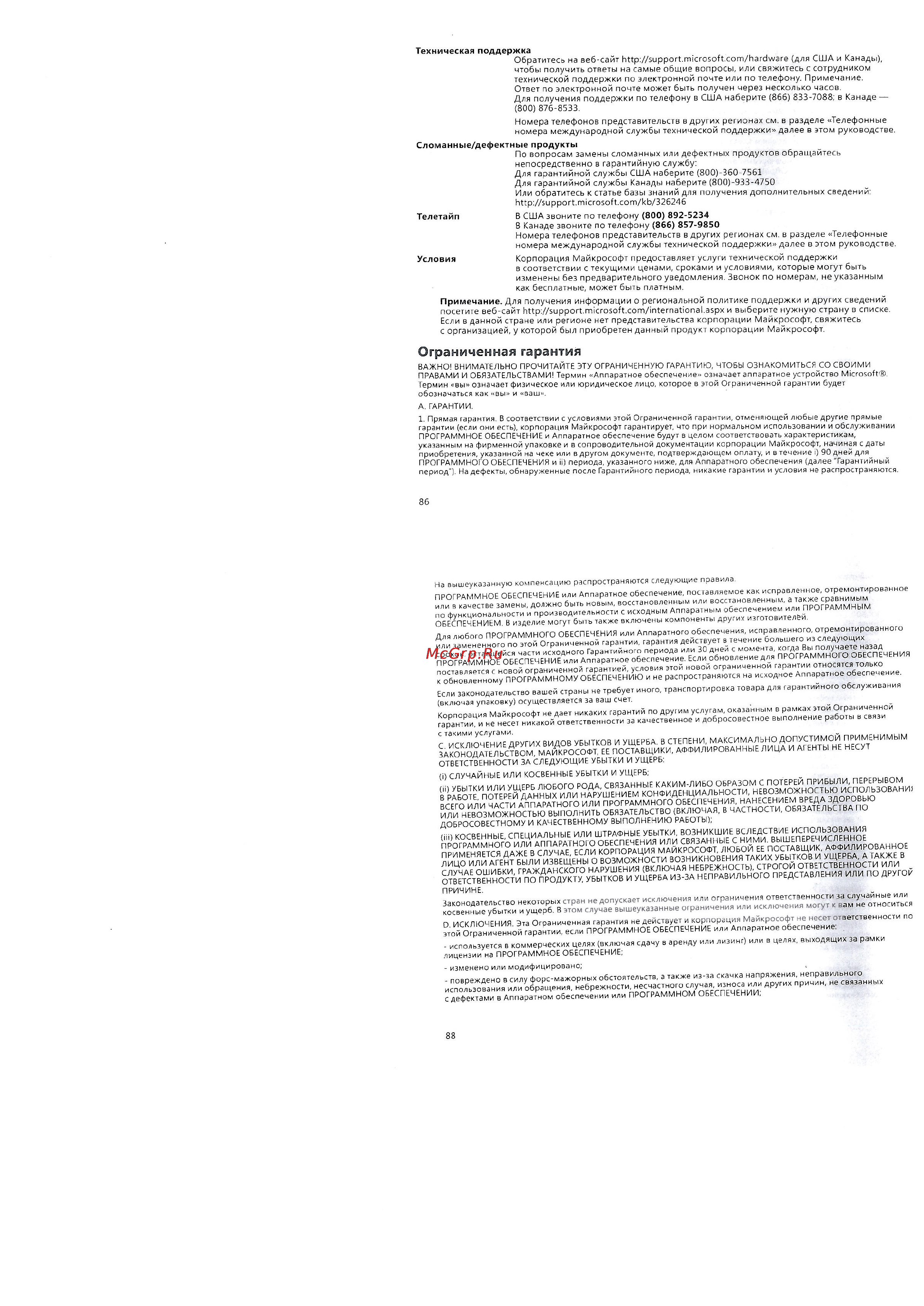 Microsoft ExplorerTouchBl [6/7] Obliesifc