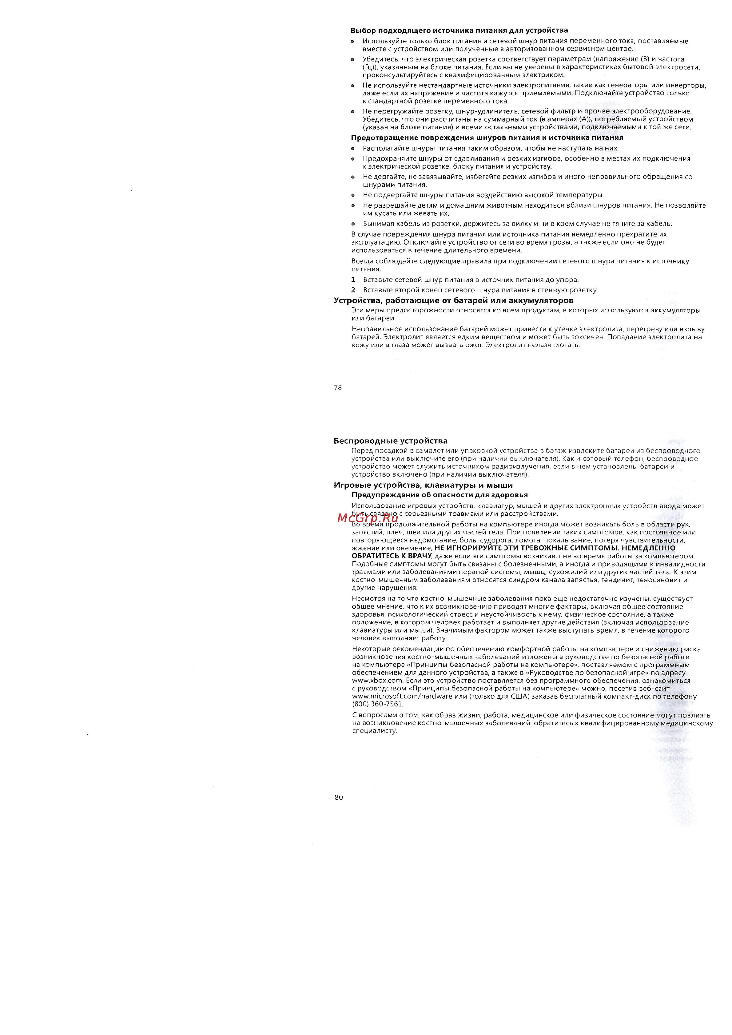 Microsoft Touch 1459 [2/7] Беспроводные устройства