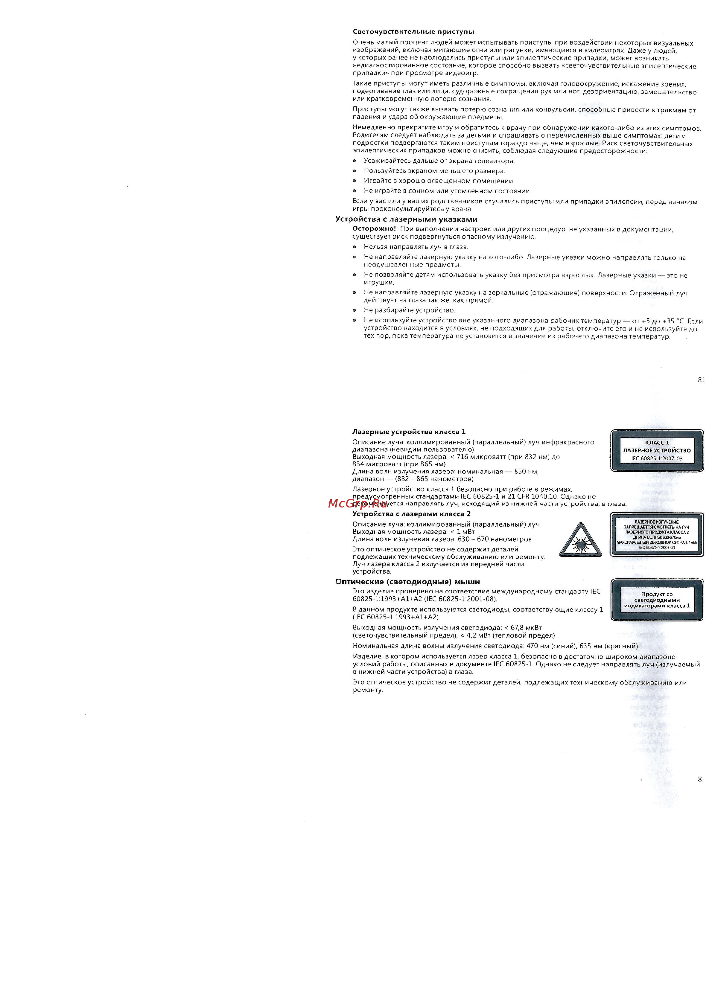 Microsoft Touch 1459 [4/7] Оптические светодиодные мыши