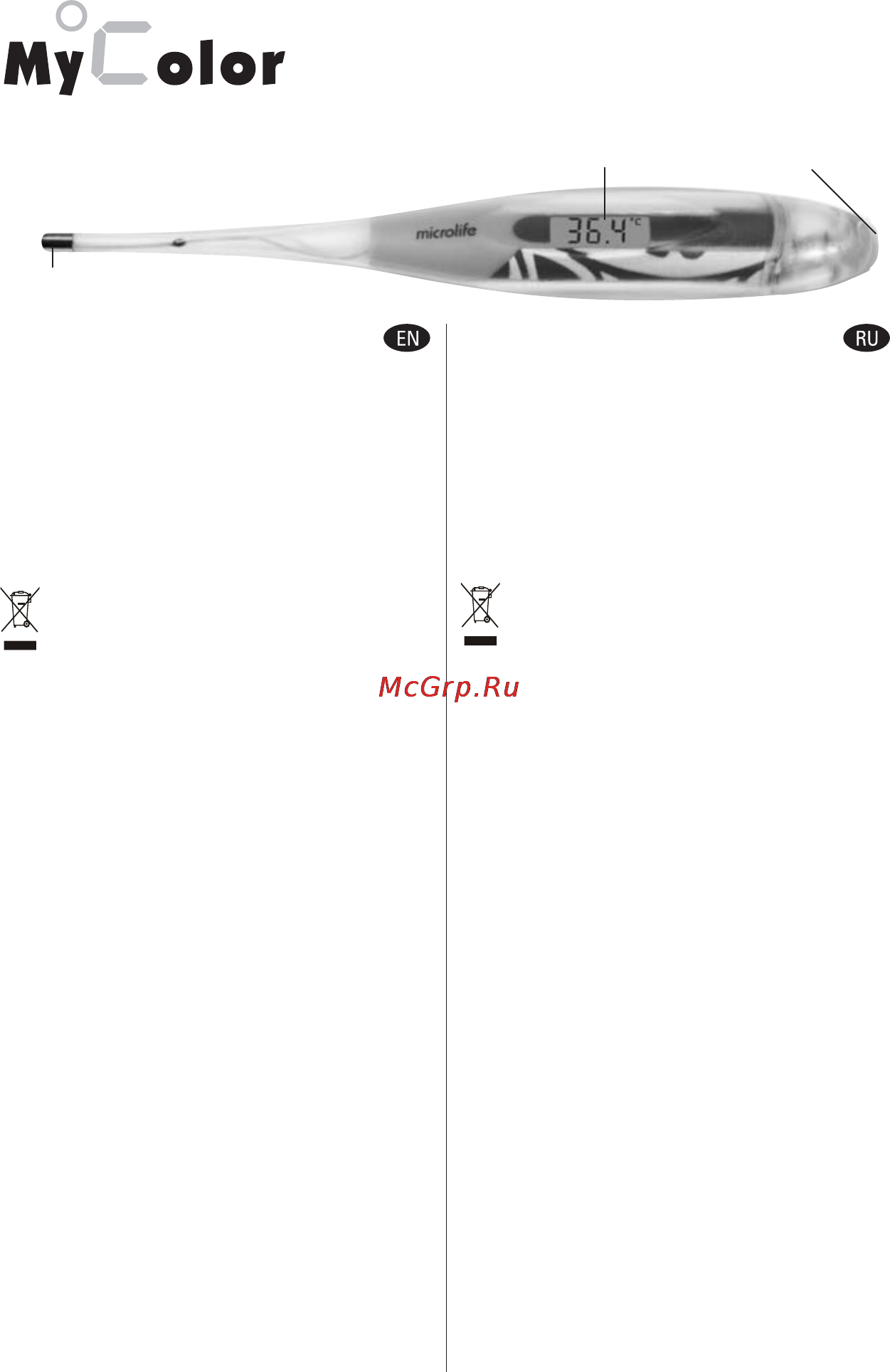 Microlife MT 16B1 Инструкция по эксплуатации онлайн