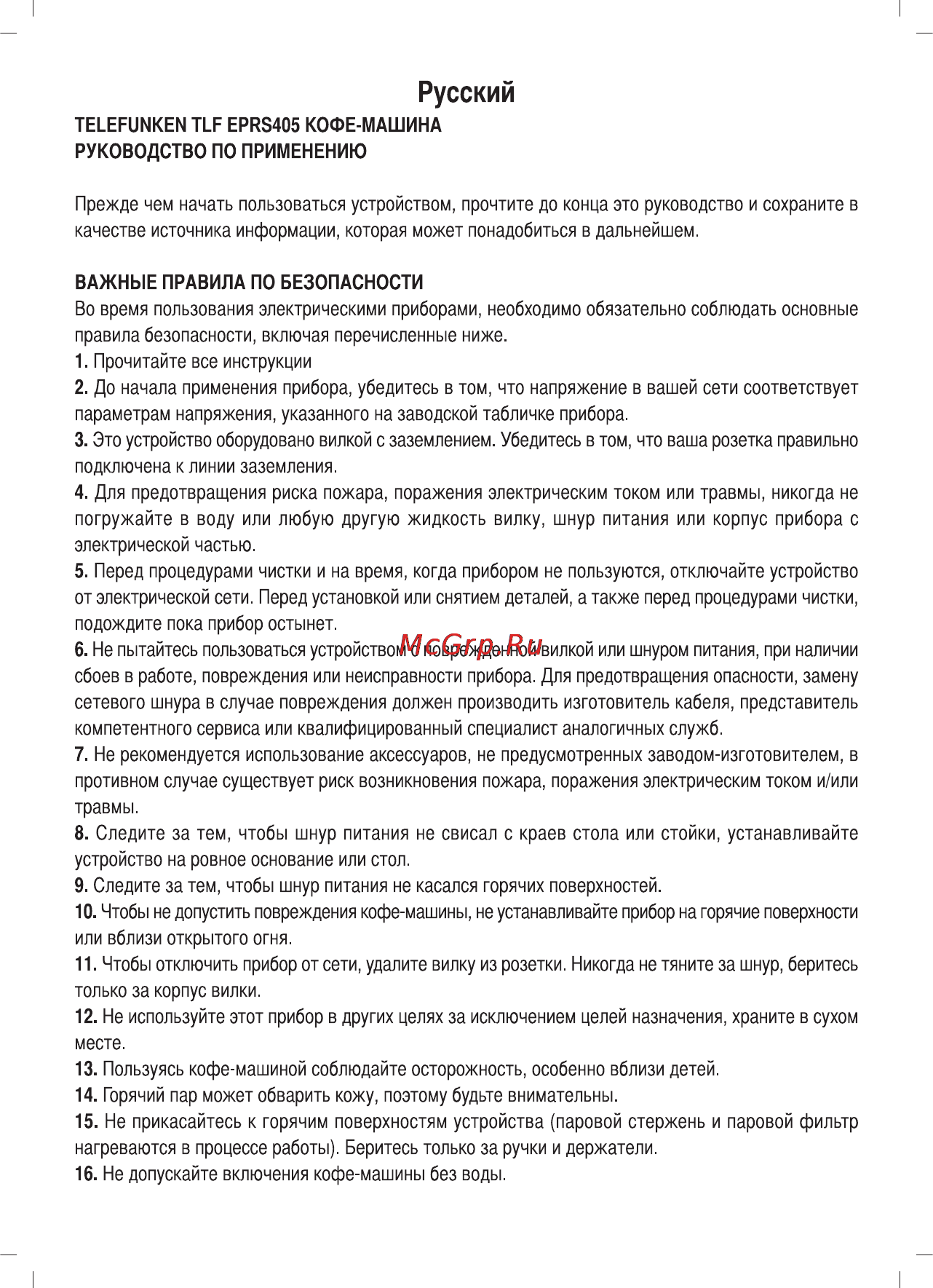 Telefunken TLF EPRS405 Инструкция по эксплуатации онлайн [3/12] 72795