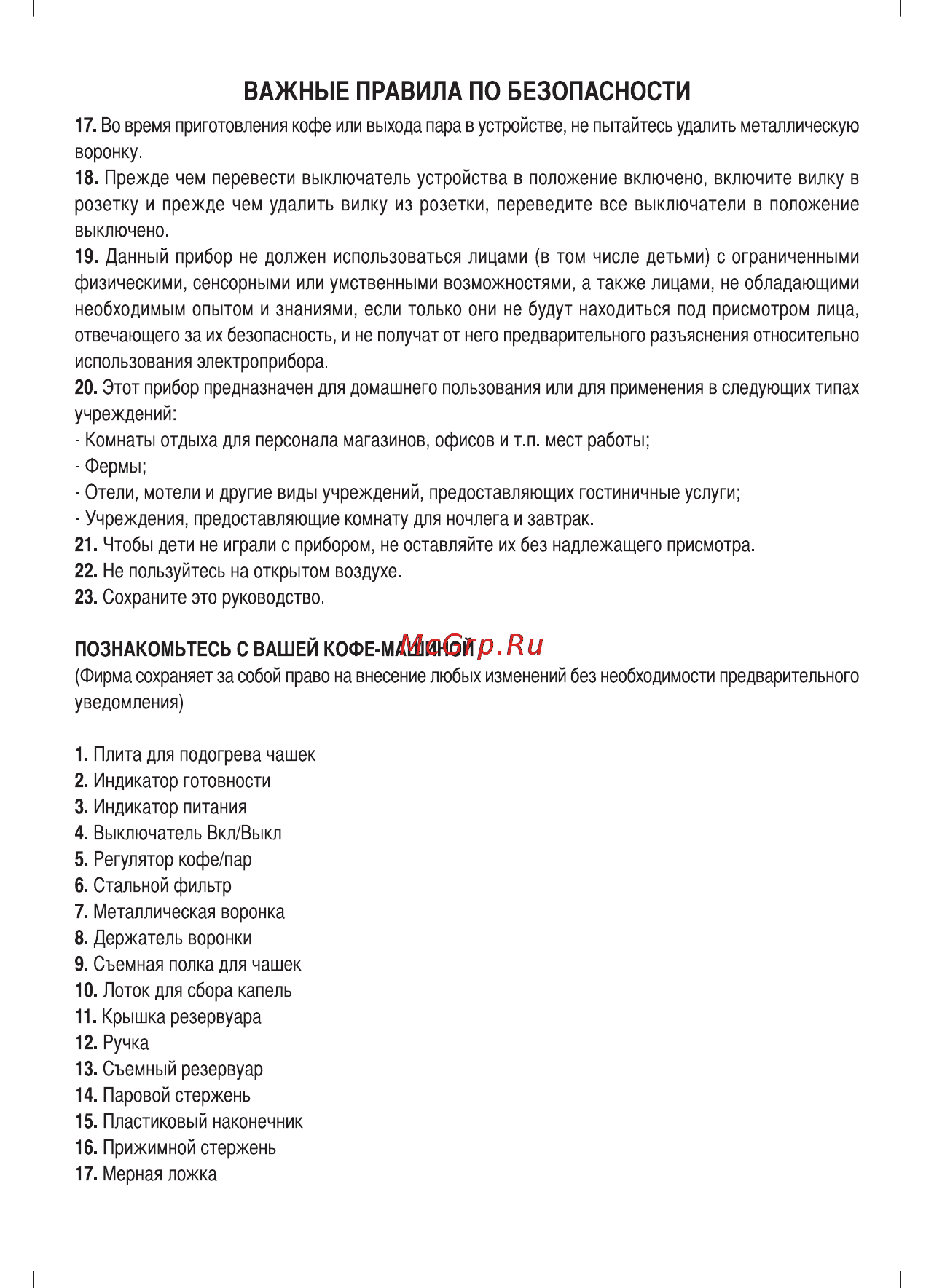Telefunken TLF EPRS405 Инструкция по эксплуатации онлайн [4/12] 72795