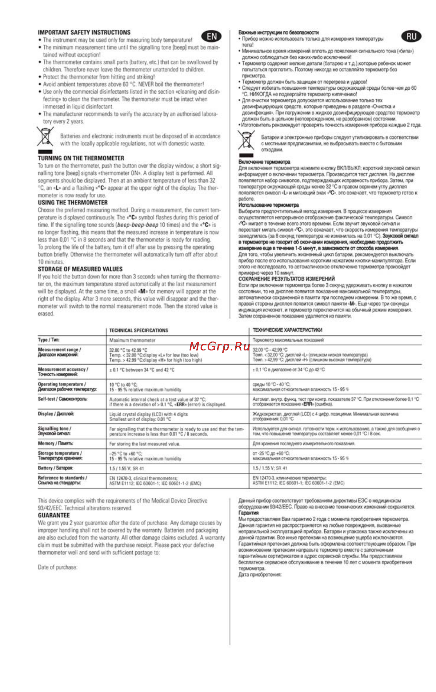 Microlife mt 1622 [4/4] Beopboepbee