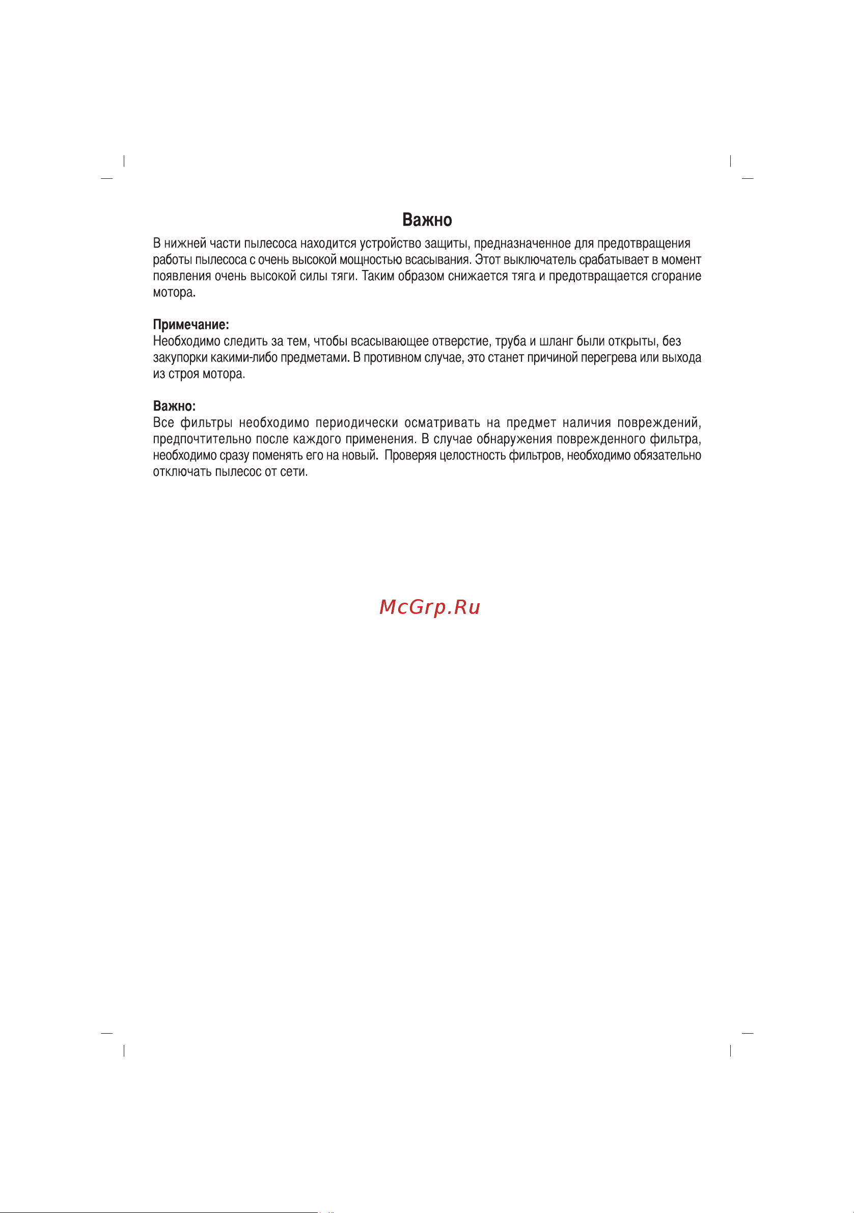 Sinbo SVC 3446 Инструкция по эксплуатации онлайн [32/50] 72816