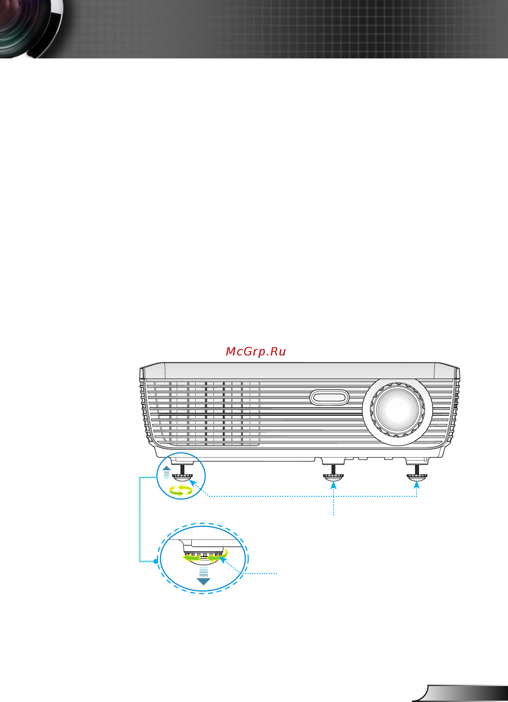 Optoma DS219 [15/52] Настройка высоты проектора