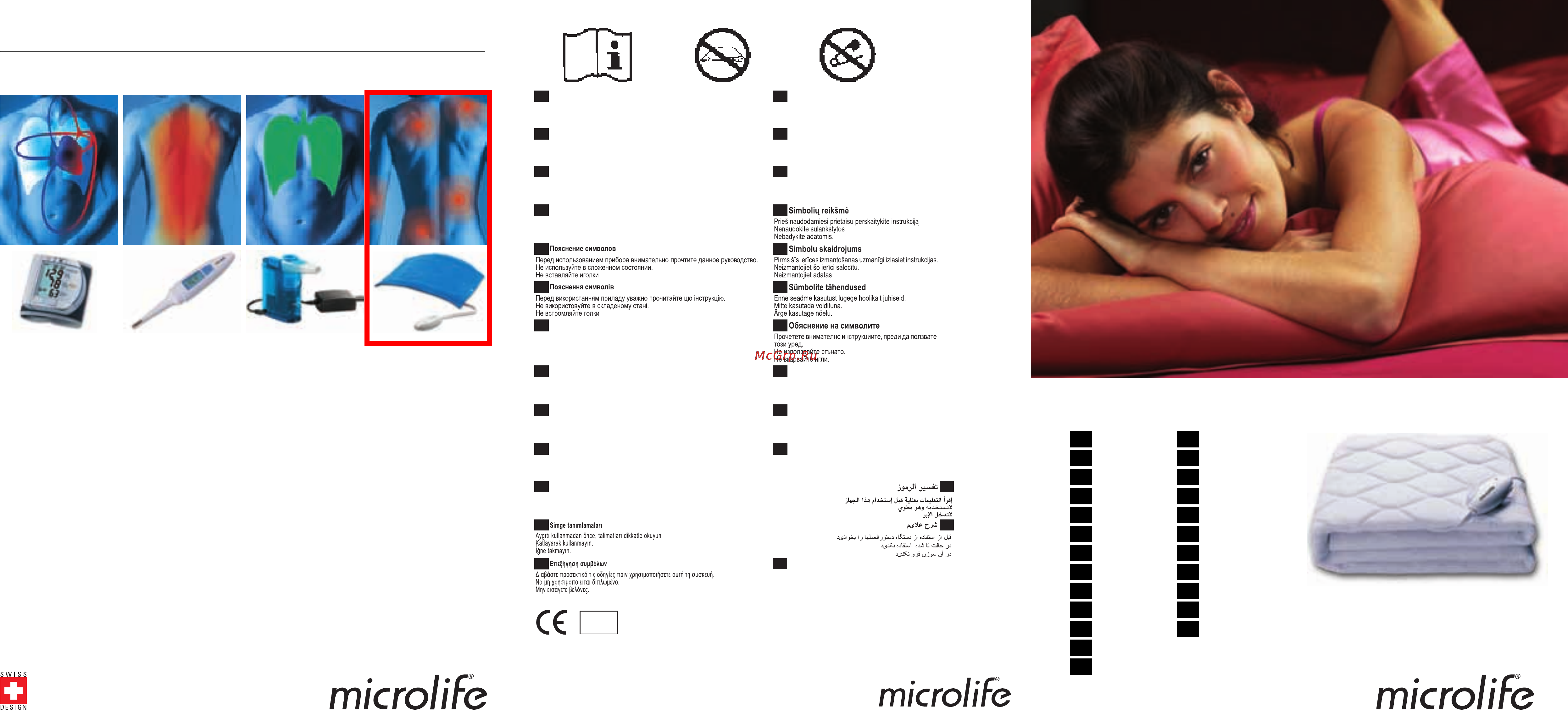 Microlife FH 422 Инструкция по эксплуатации онлайн