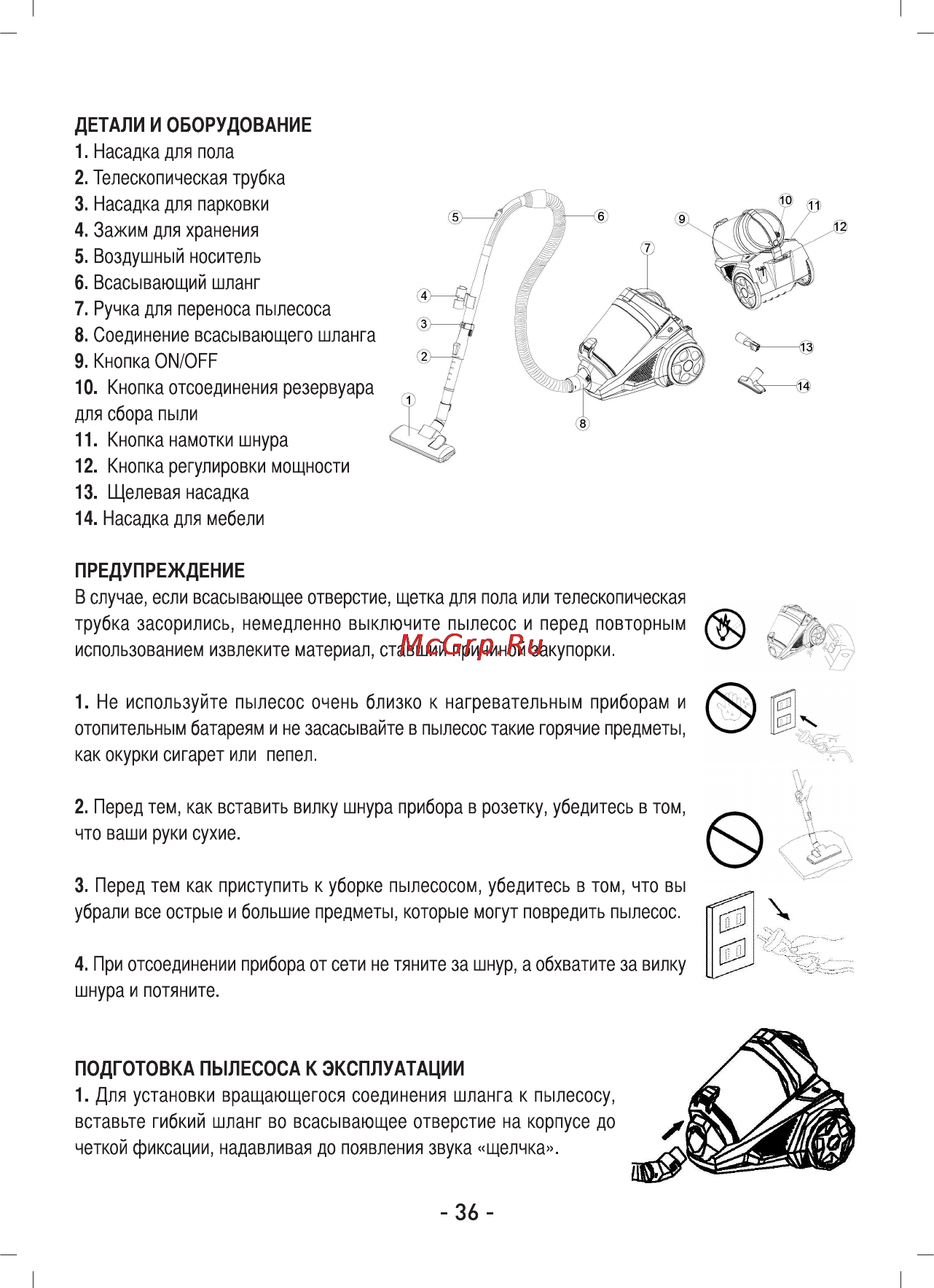Sinbo SVC 3467 Инструкция по эксплуатации онлайн [37/64] 72824