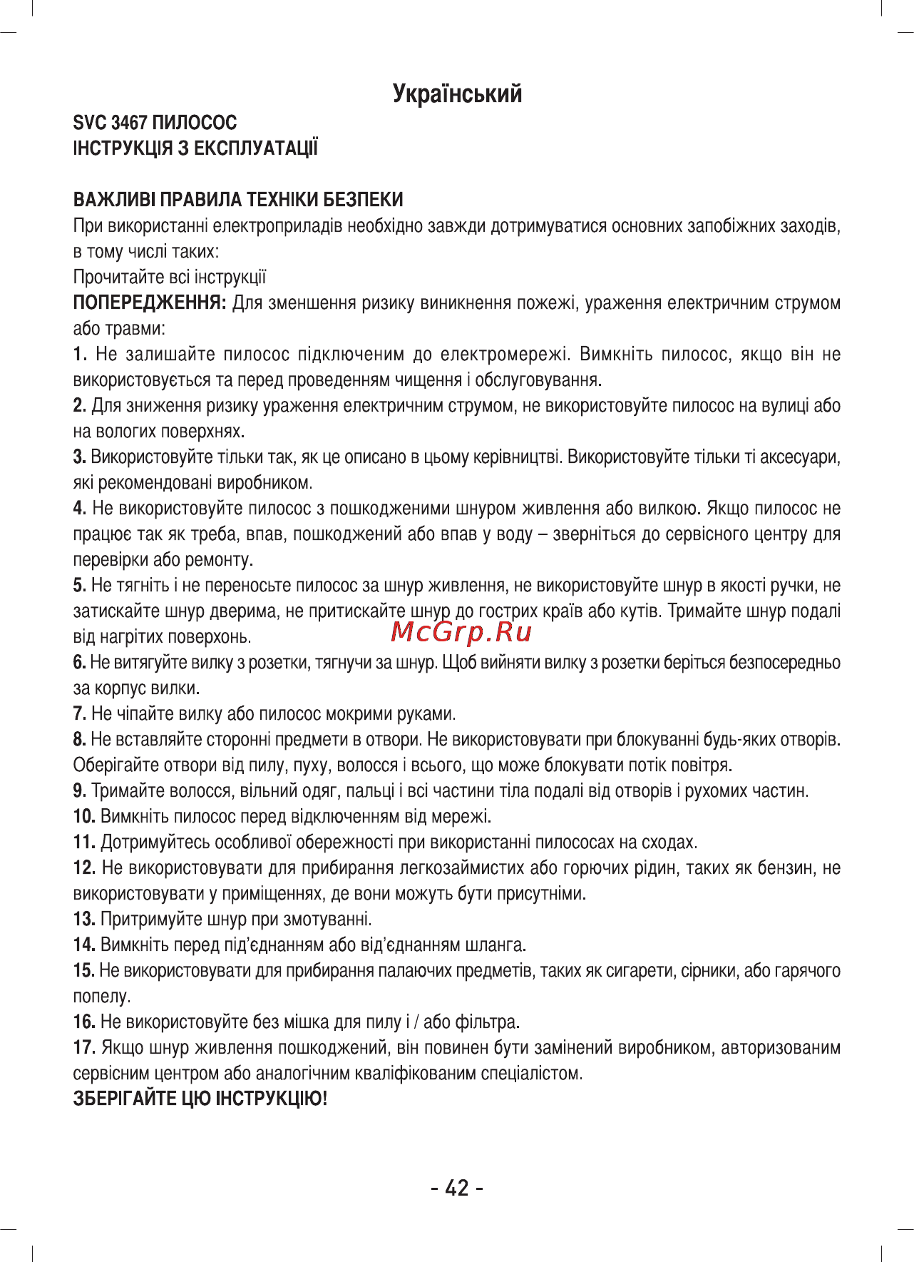 Sinbo SVC 3467 Инструкция по эксплуатации онлайн [43/64] 72824
