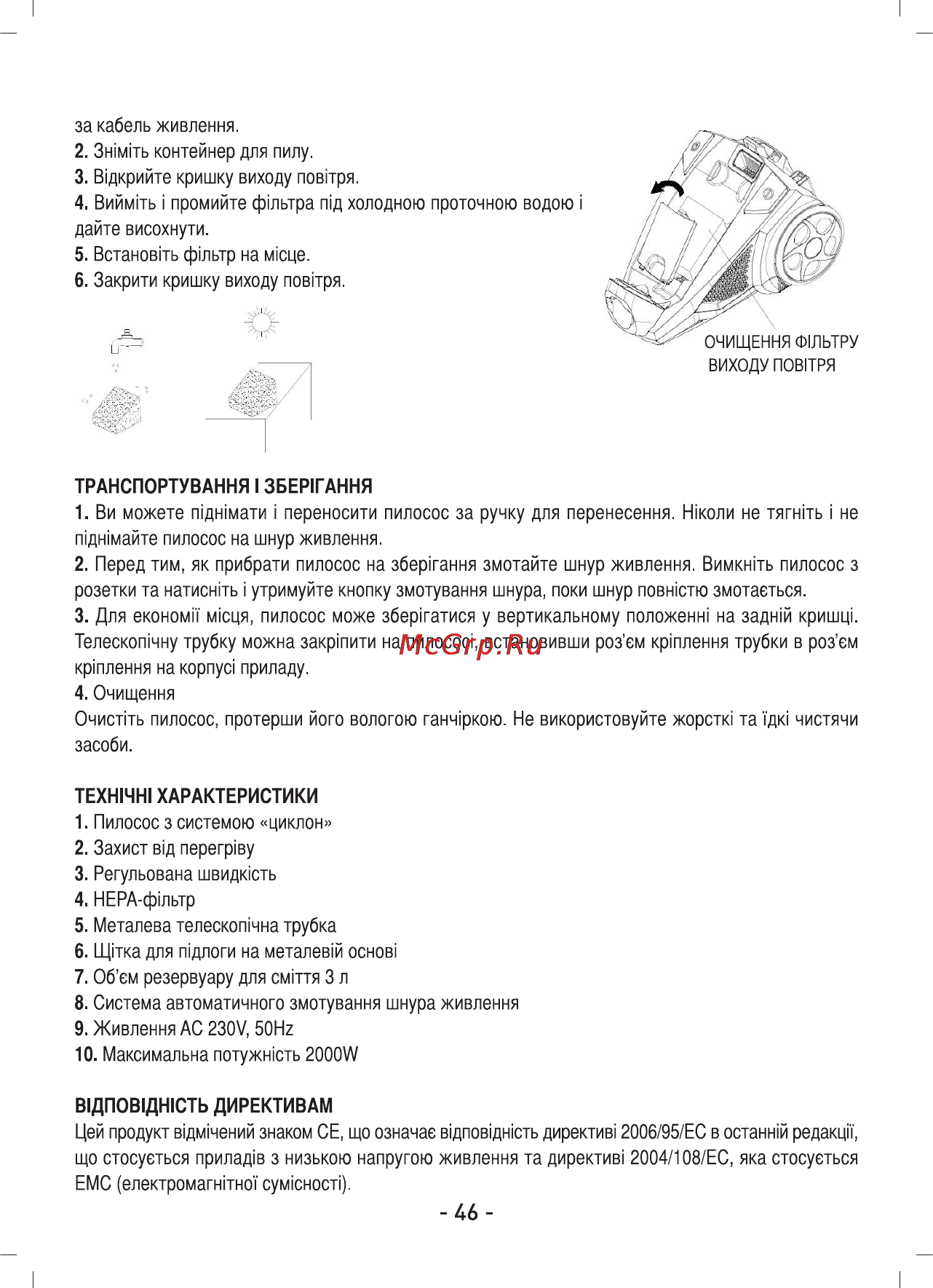 Sinbo SVC 3467 Инструкция по эксплуатации онлайн [47/64] 72824