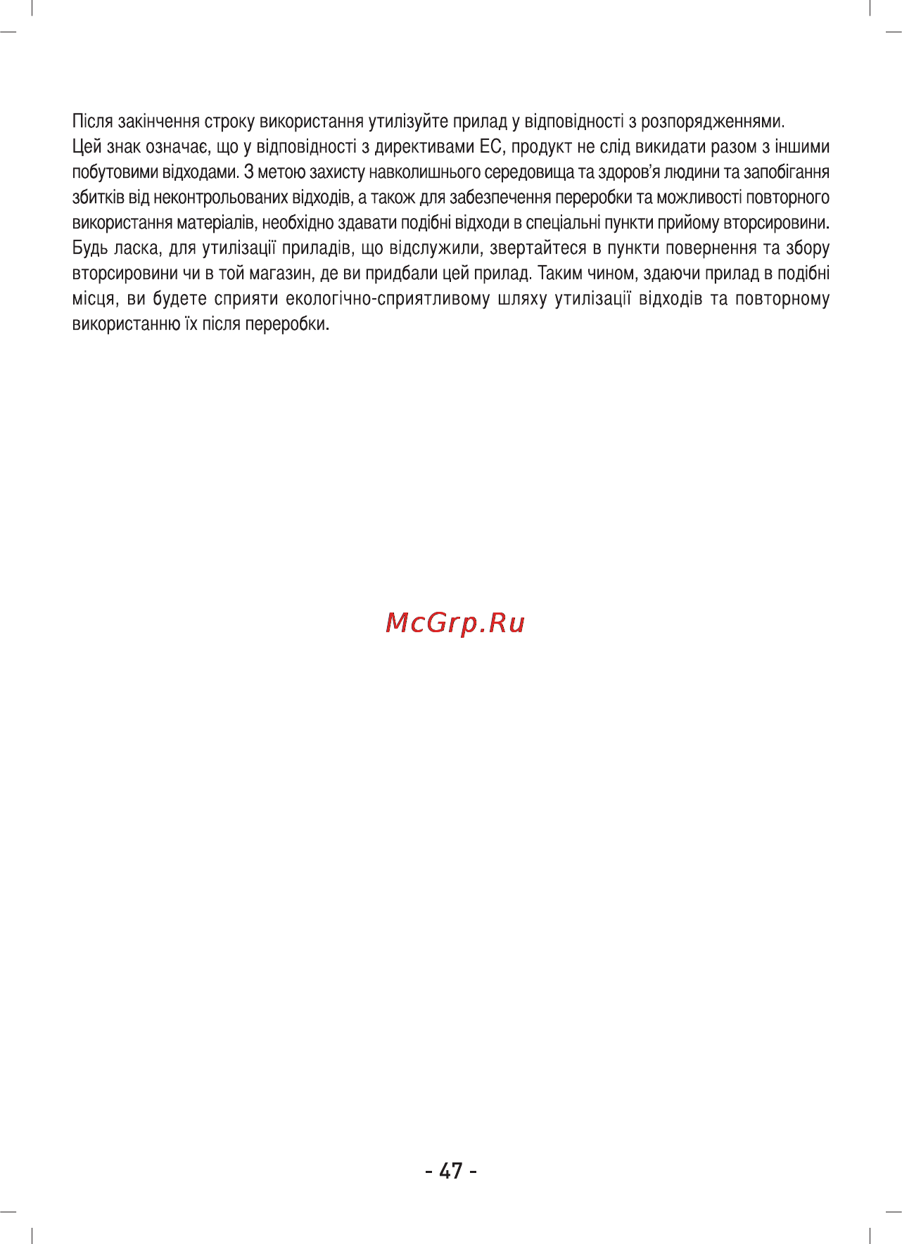 Sinbo SVC 3467 Инструкция по эксплуатации онлайн [48/64] 72824