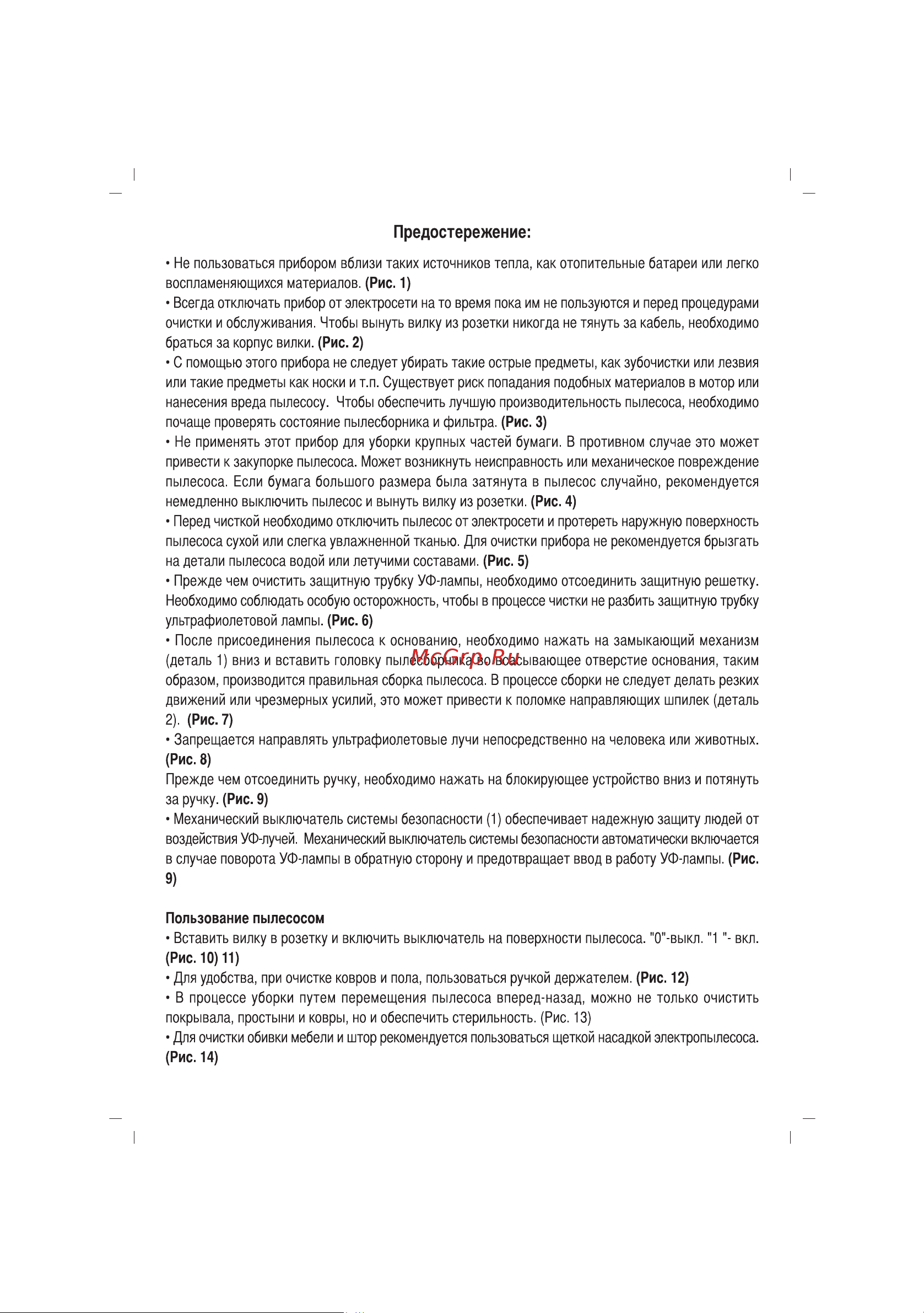 Sinbo SVC 3454 Инструкция по эксплуатации онлайн [28/46] 72827