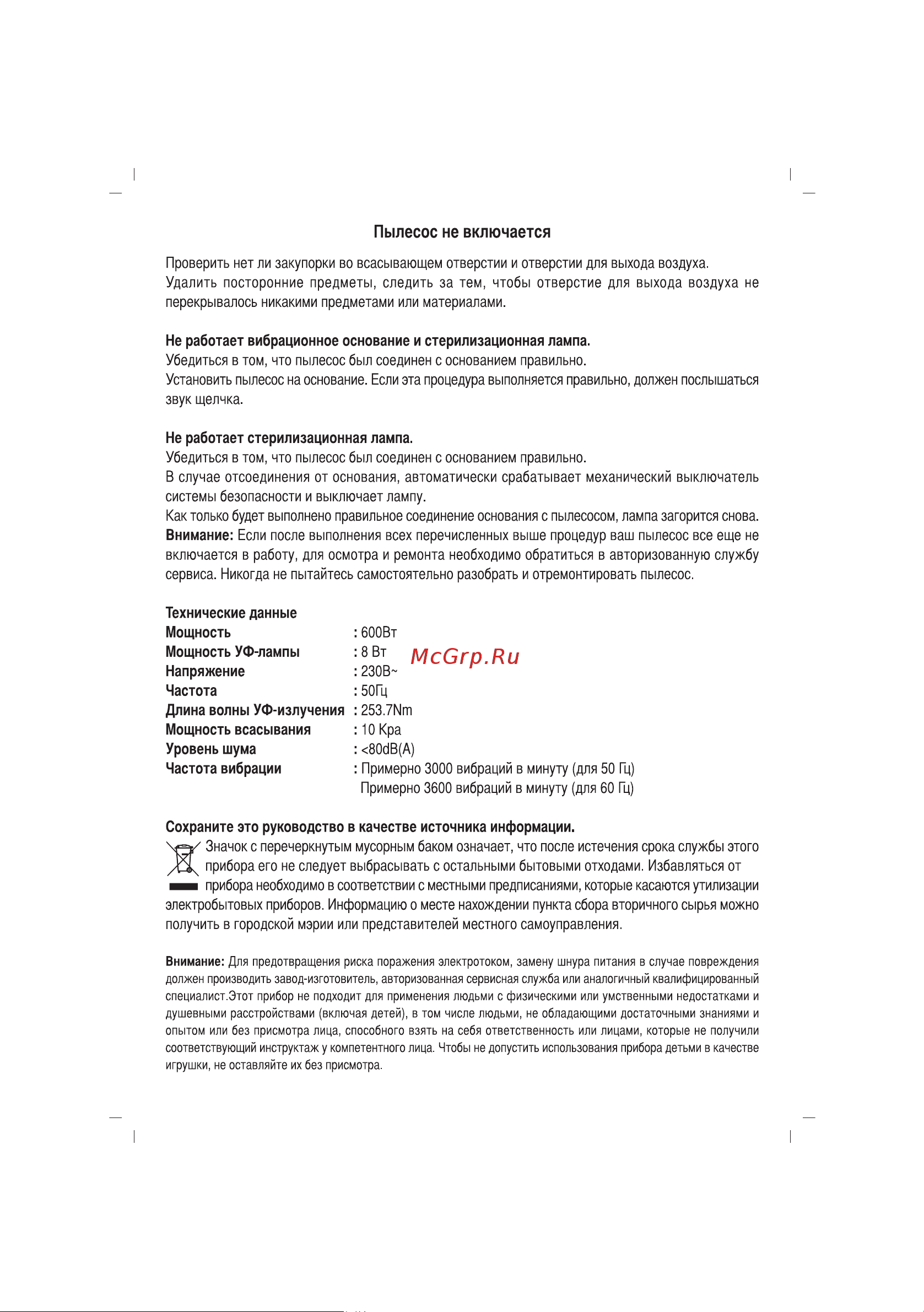 Sinbo SVC 3454 Инструкция по эксплуатации онлайн [30/46] 72827