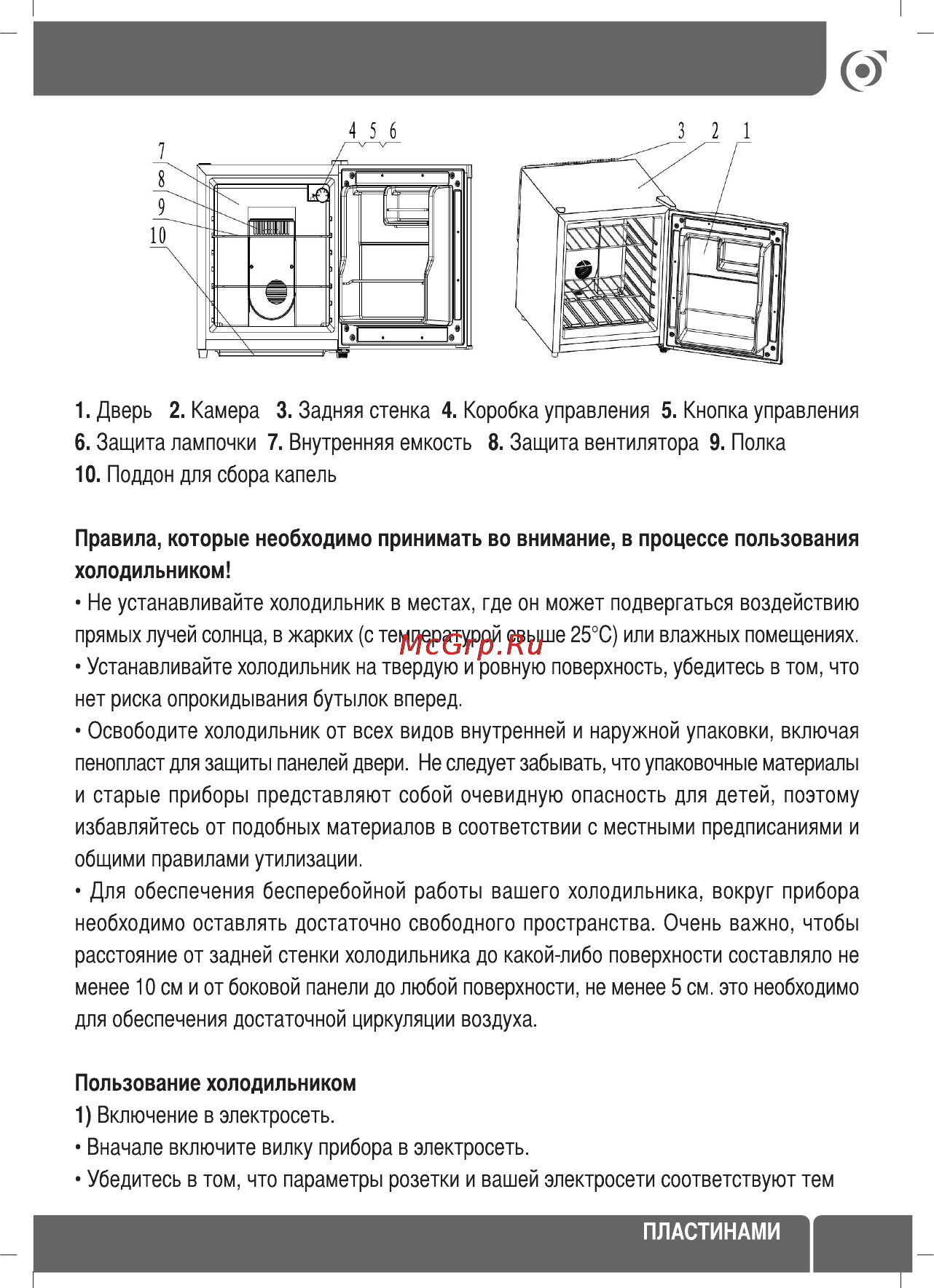 Sinbo SR 55 Инструкция по эксплуатации онлайн [35/60] 72832
